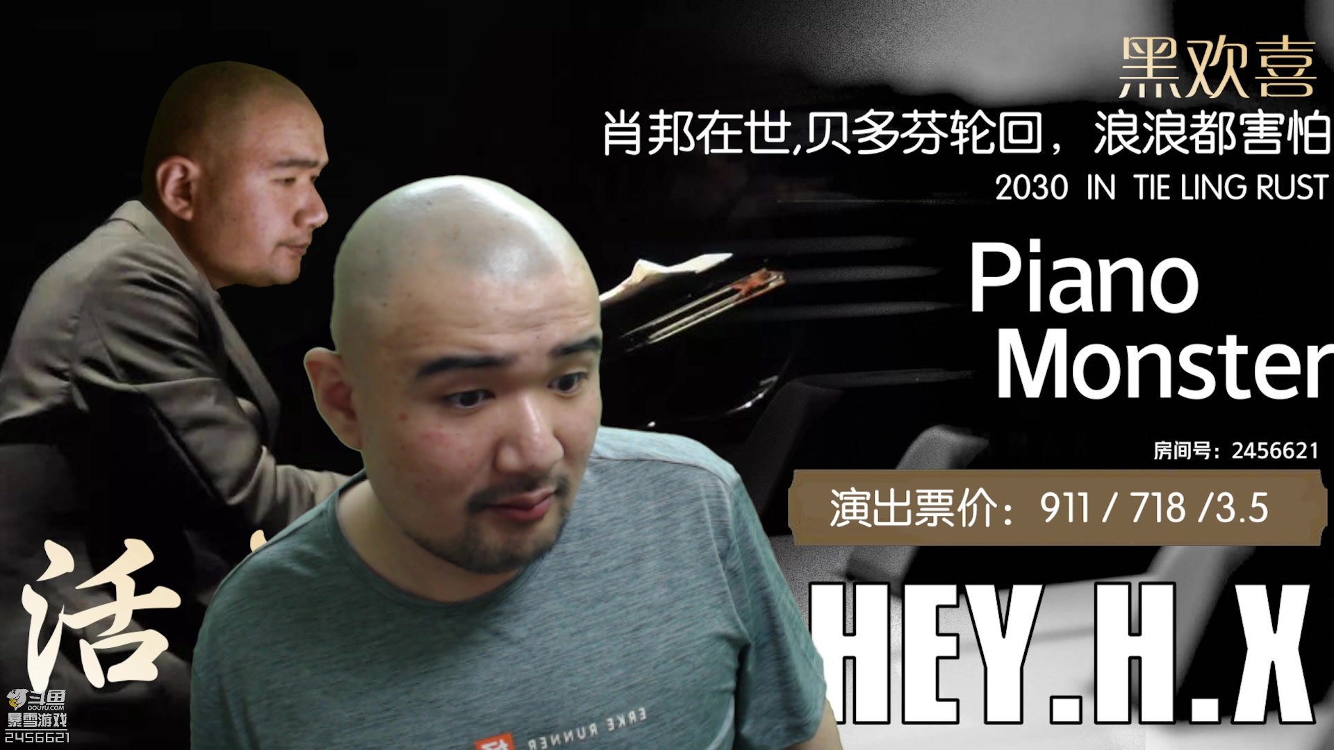 【2023-06-08 20点场】黑欢喜：看你迷糊不迷糊就完事了。