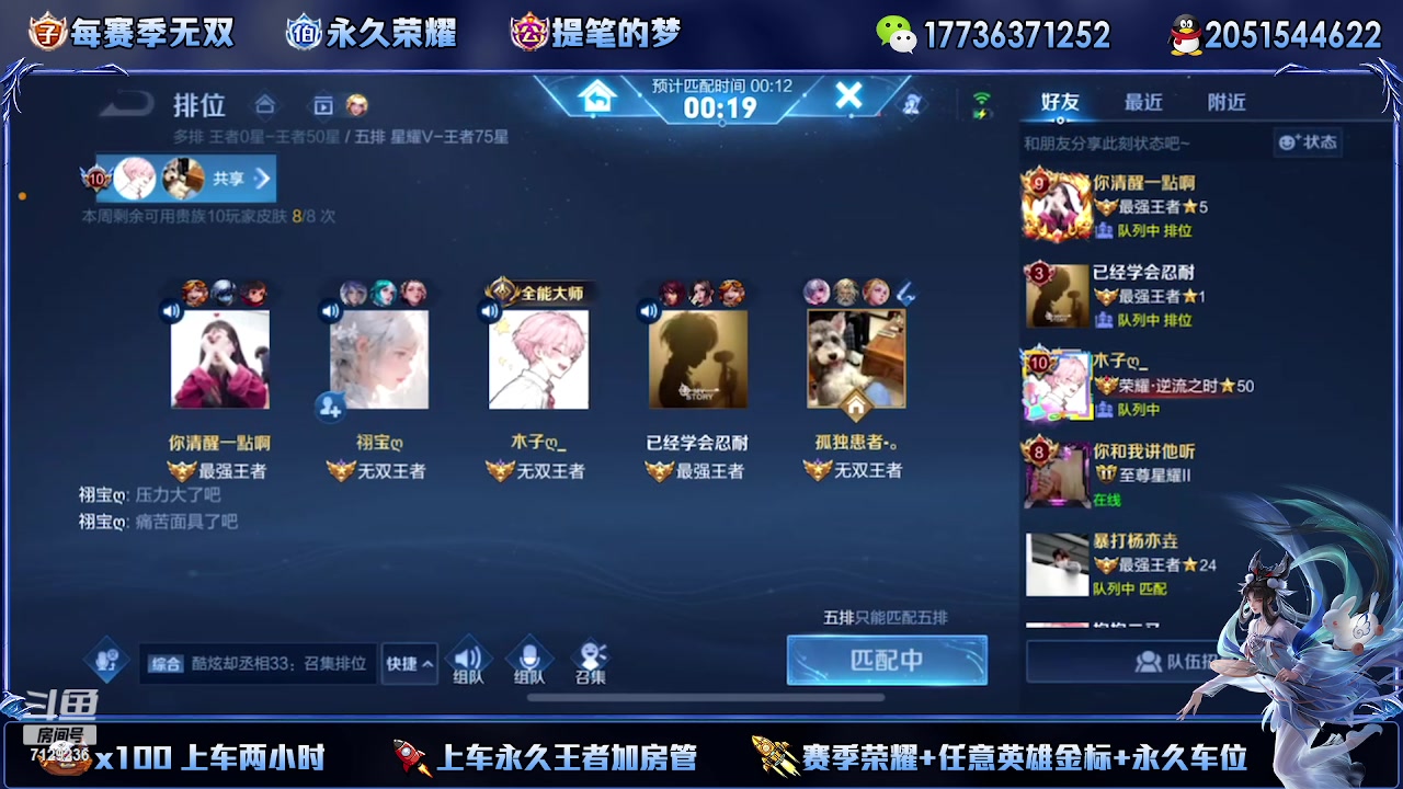 【2023-06-08 15点场】HK提笔：（有车位）双国服，二带三