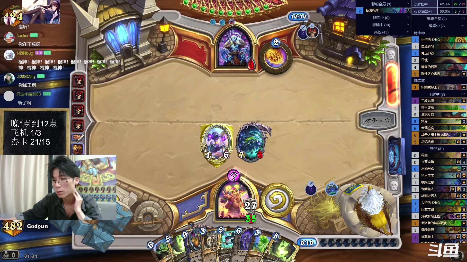 【2023-06-08 01点场】神棍老师麦迪文：神棍老师：偶尔迟到的直播间