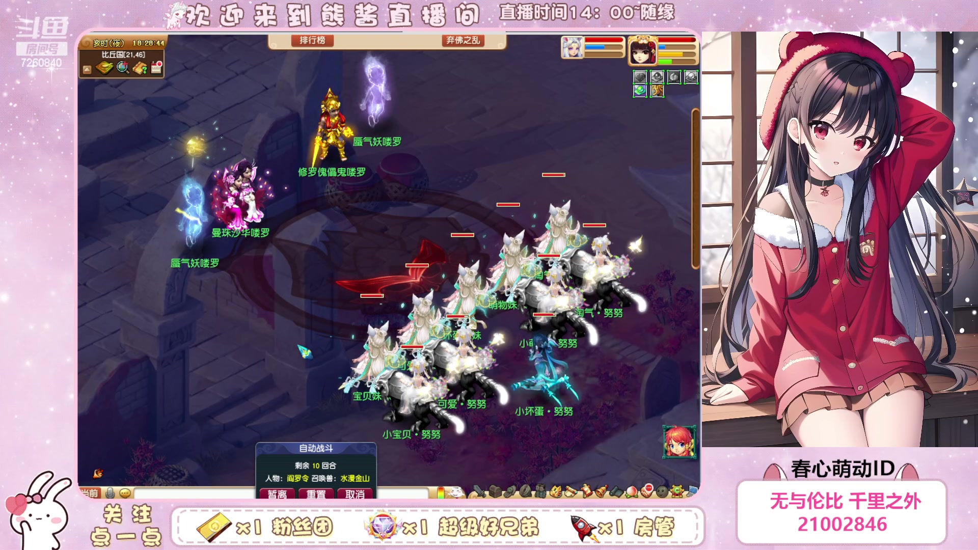 【2023-06-08 18点场】熊酱丶：距离5个紫名字 还差2个(#^.^#)