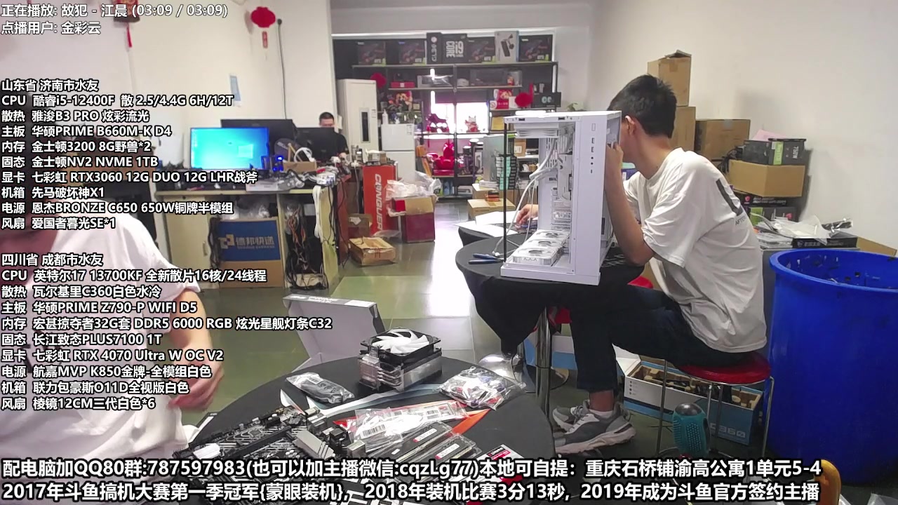 【2023-06-08 11点场】重庆刚哥金牌装机店：重庆刚哥 配电脑 618活动开始了