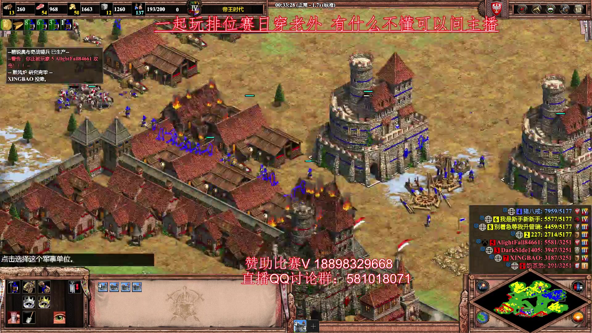 【2023-06-07 17点场】帝国时代肥龙大师：帝国2肥教父：教你玩帝国