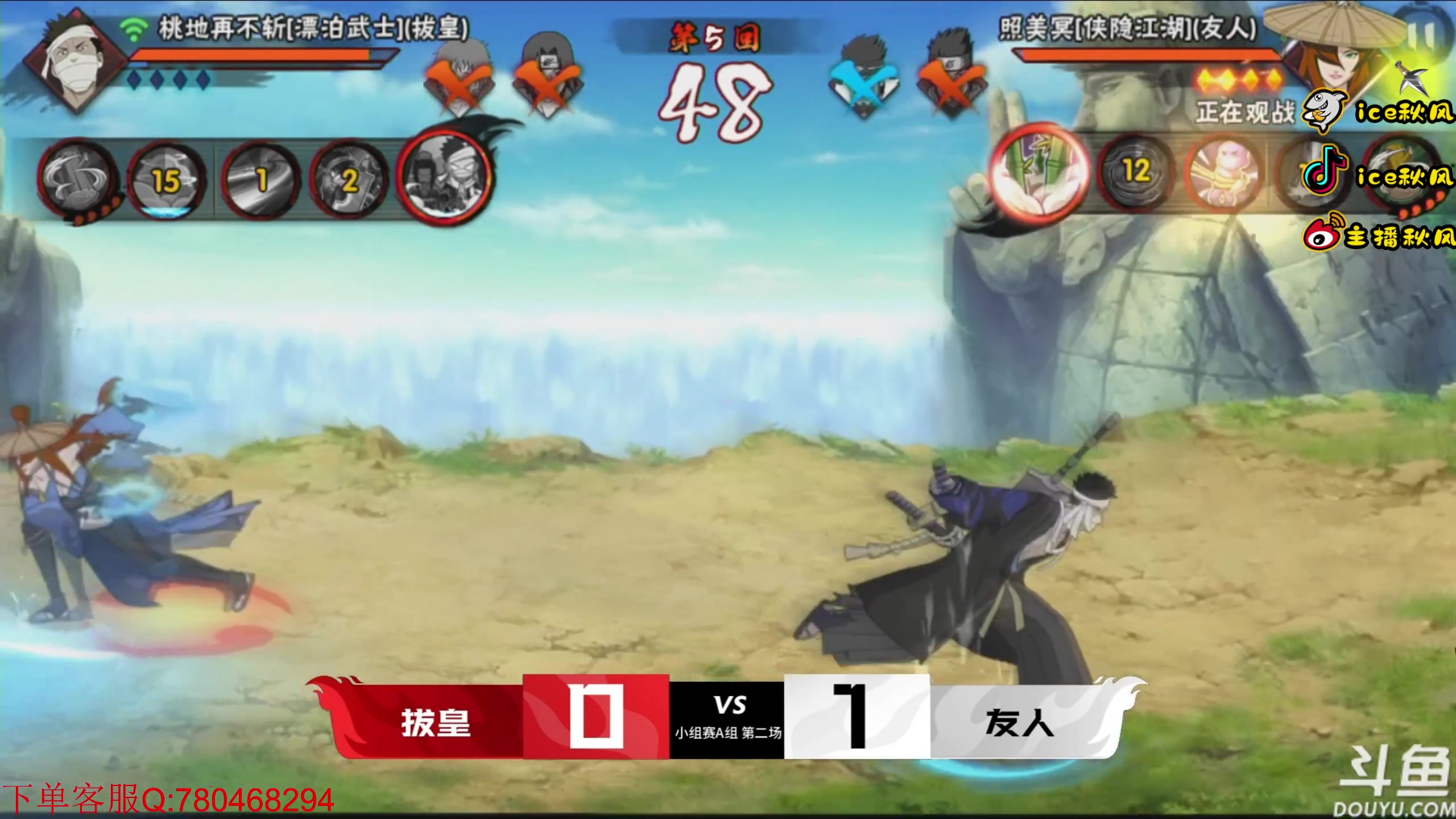 【2023-06-08 17点场】ice秋风：解说无差别比赛，高考加油！ 6866