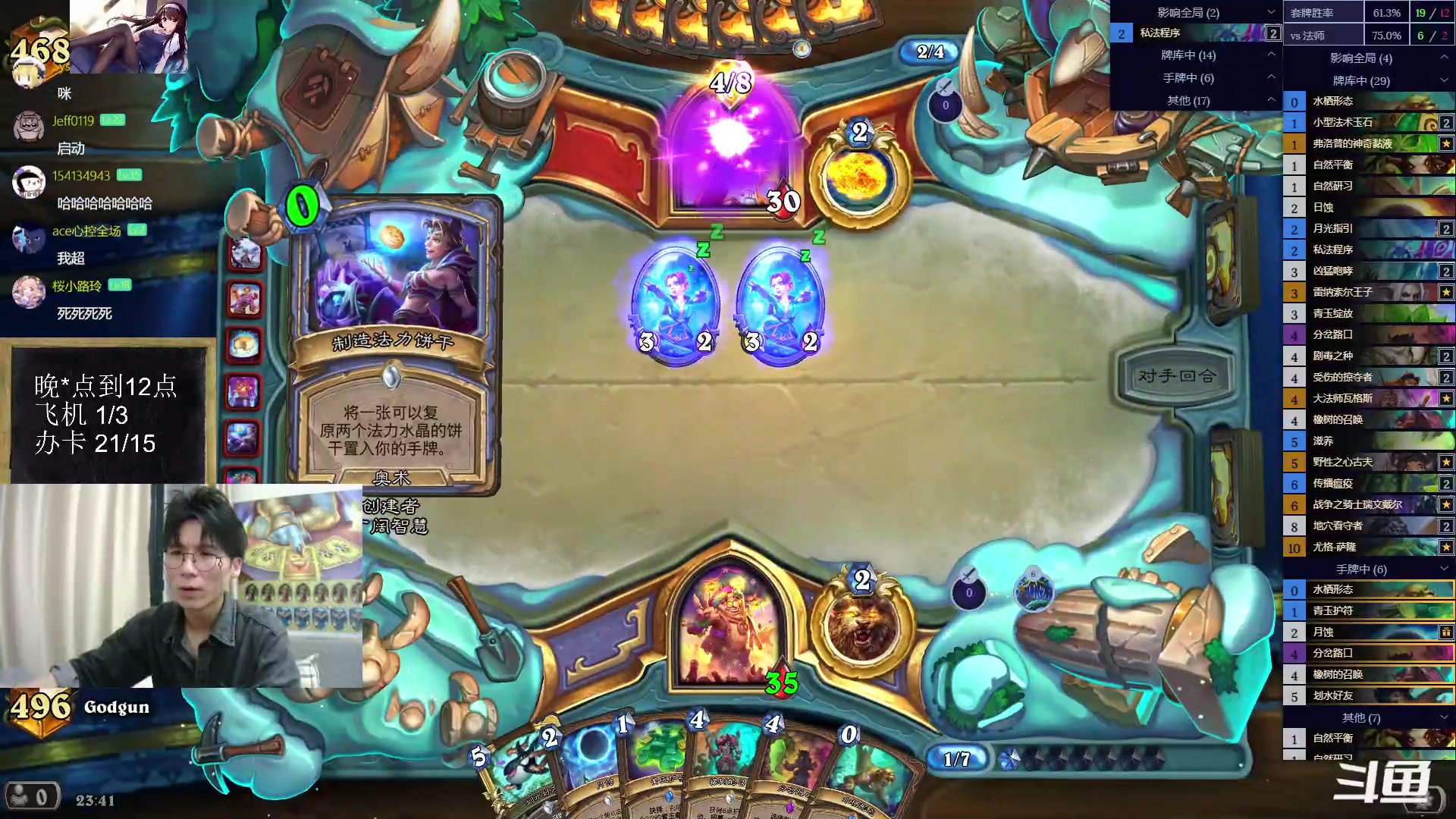 【2023-06-07 23点场】神棍老师麦迪文：神棍老师：偶尔迟到的直播间