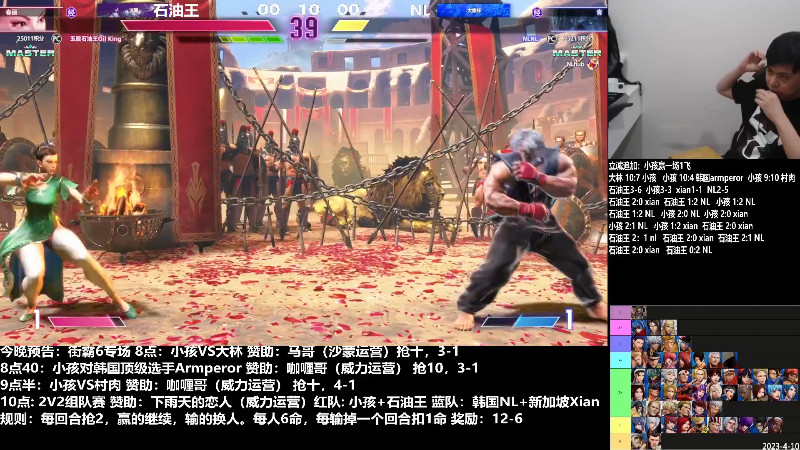 【格斗游戏】游天堂的精彩时刻 20230608 07点场