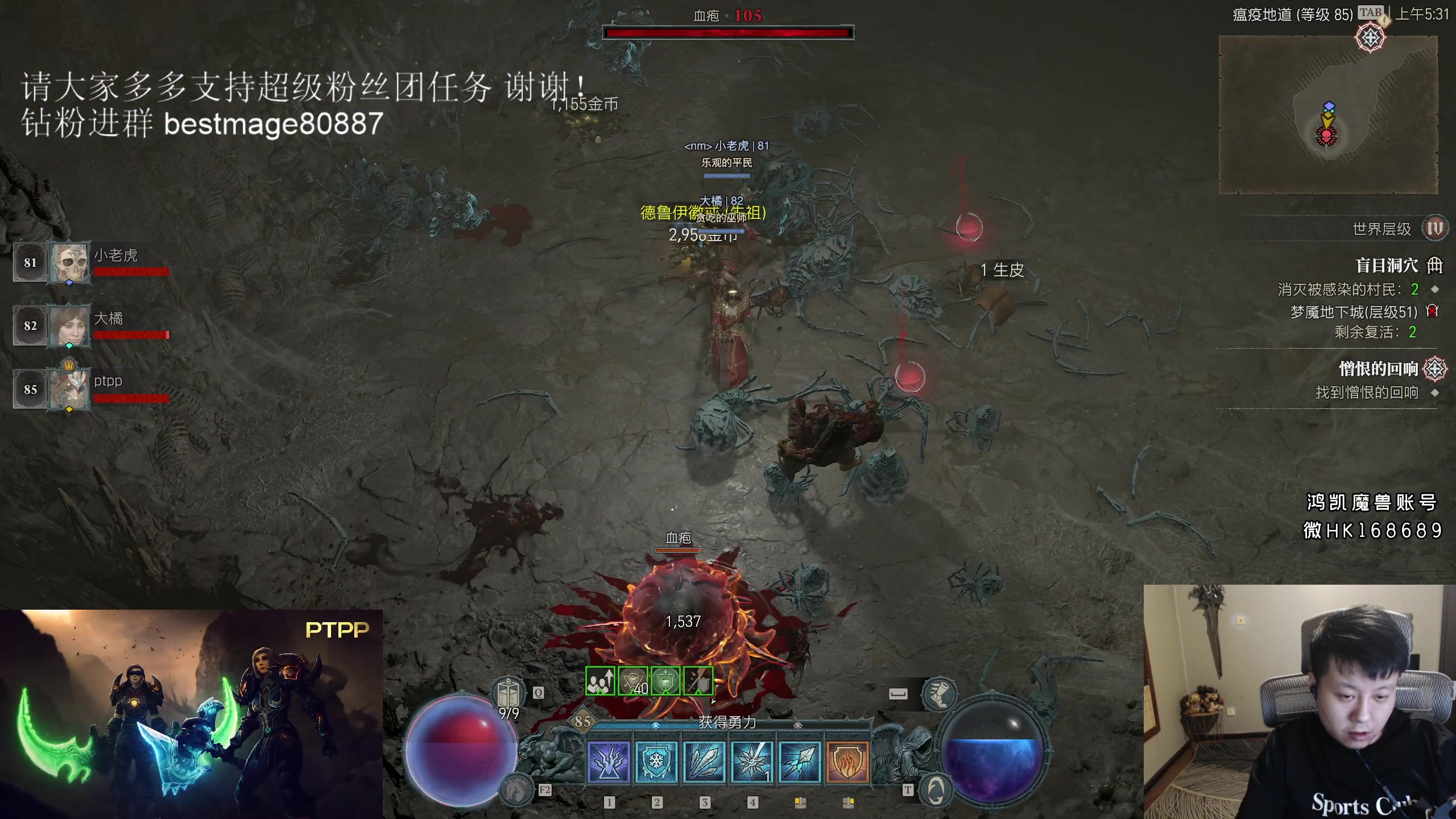 【2023-06-08 04点场】DMC葡萄鹏：继续暗黑4,WOW伊佛斯等待TOC！