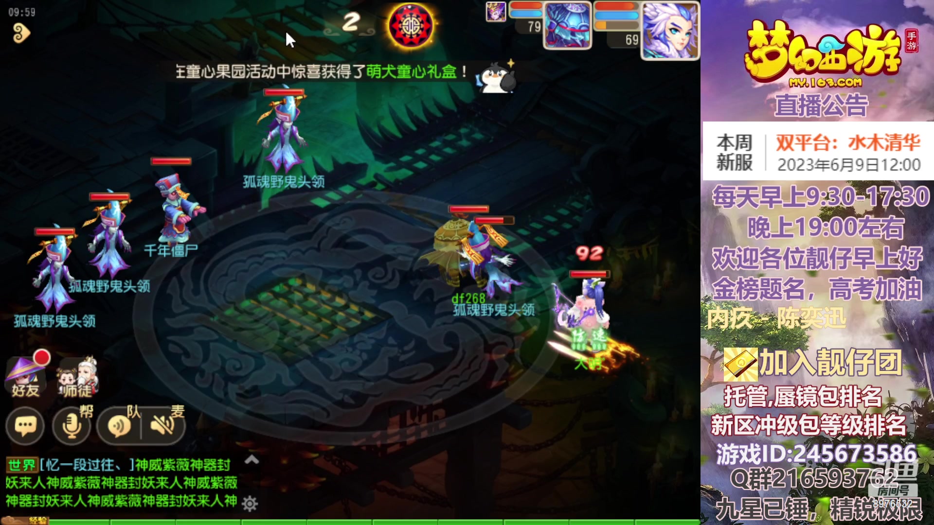 【2023-06-08 09点场】QAQ铭小明：高考加油，逢考必过