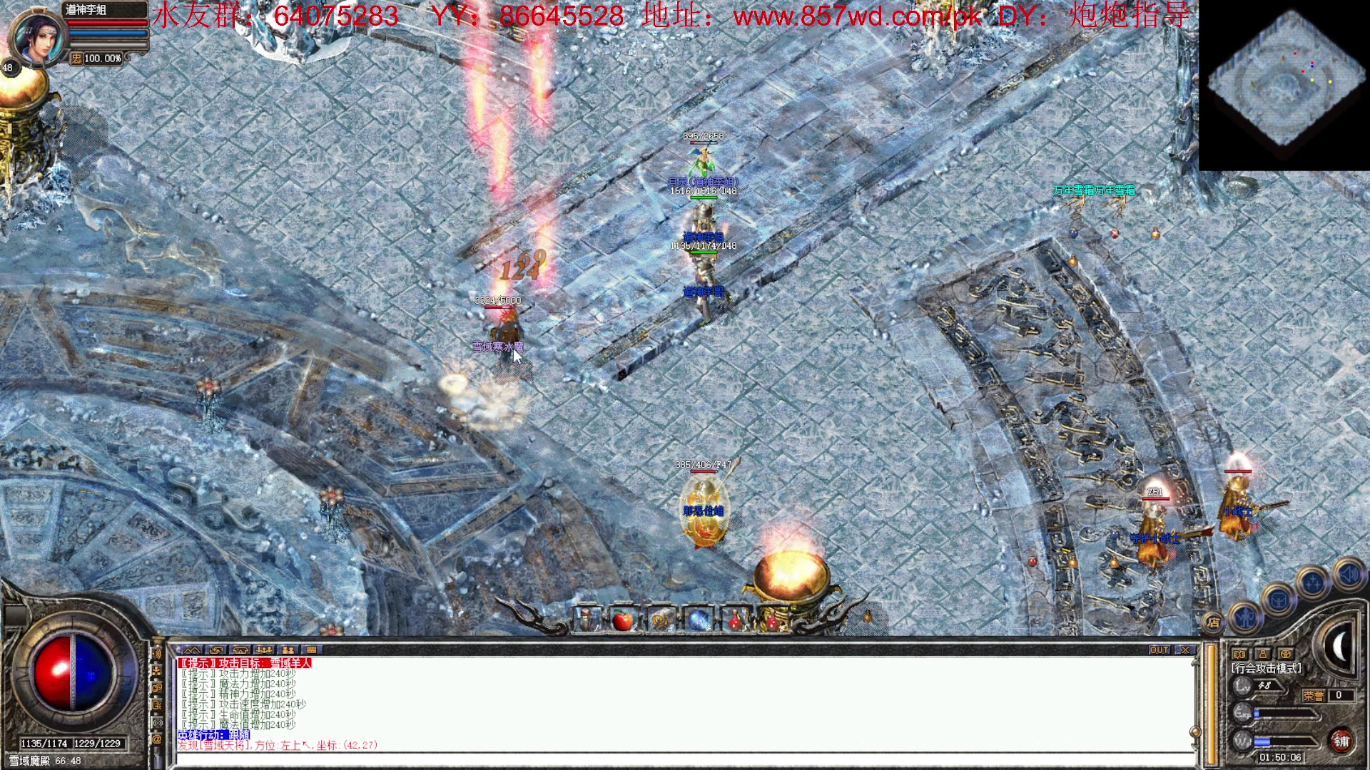 【2023-06-08 01点场】主播温州炮哥：传奇，无敌的道道