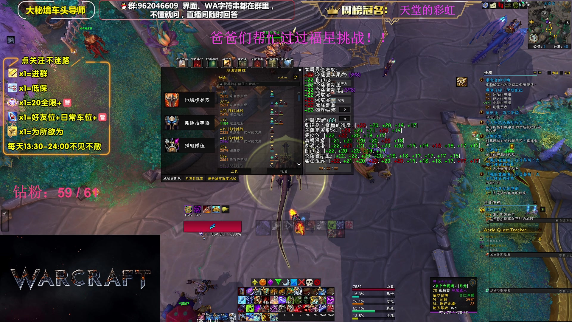 【2023-06-07 13点场】大嘴geigei：大嘴：大秘境单刷导师，亚服世界之树！