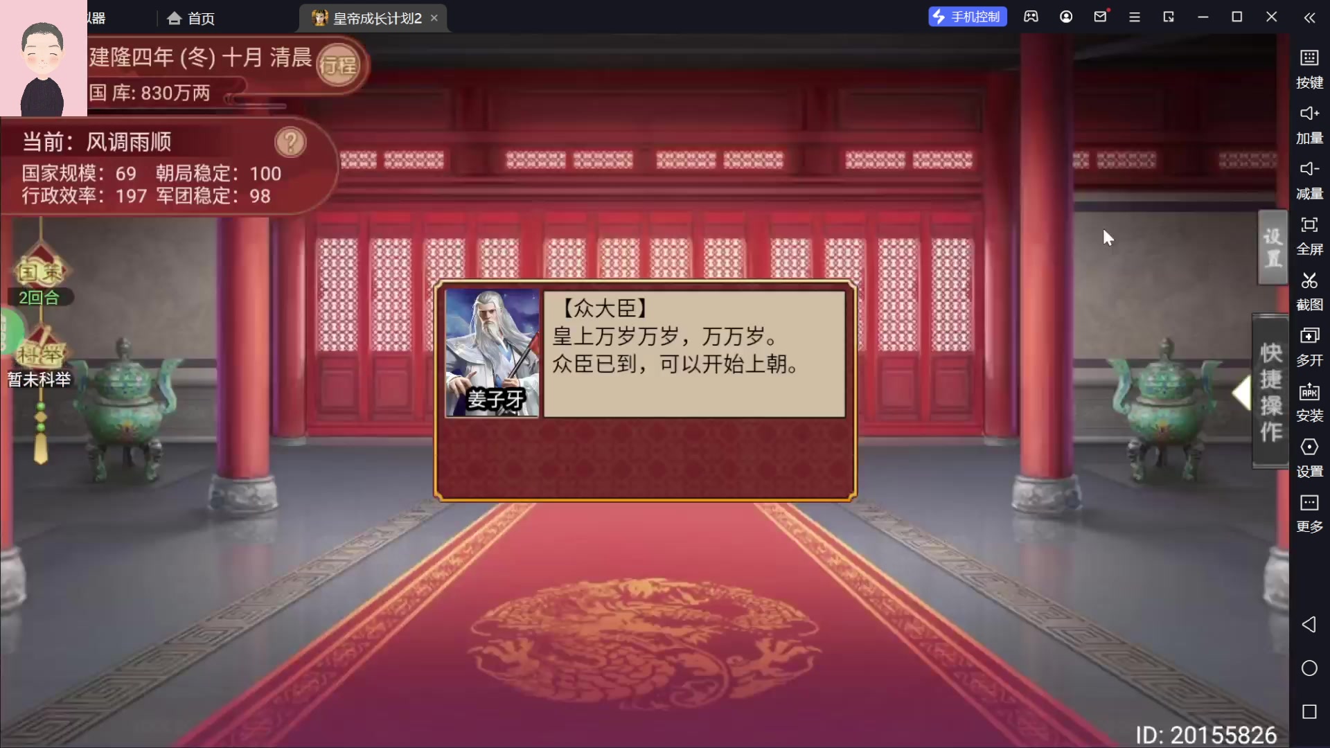 【2023-06-08 15点场】徐兴发1993：战地无疆测试-第30天