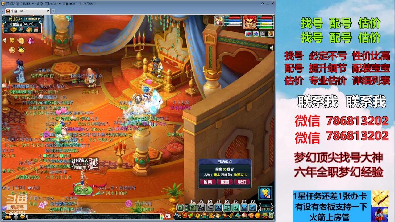 【2023-06-08 09点场】来自1995：找号主播。估号配号就是专业