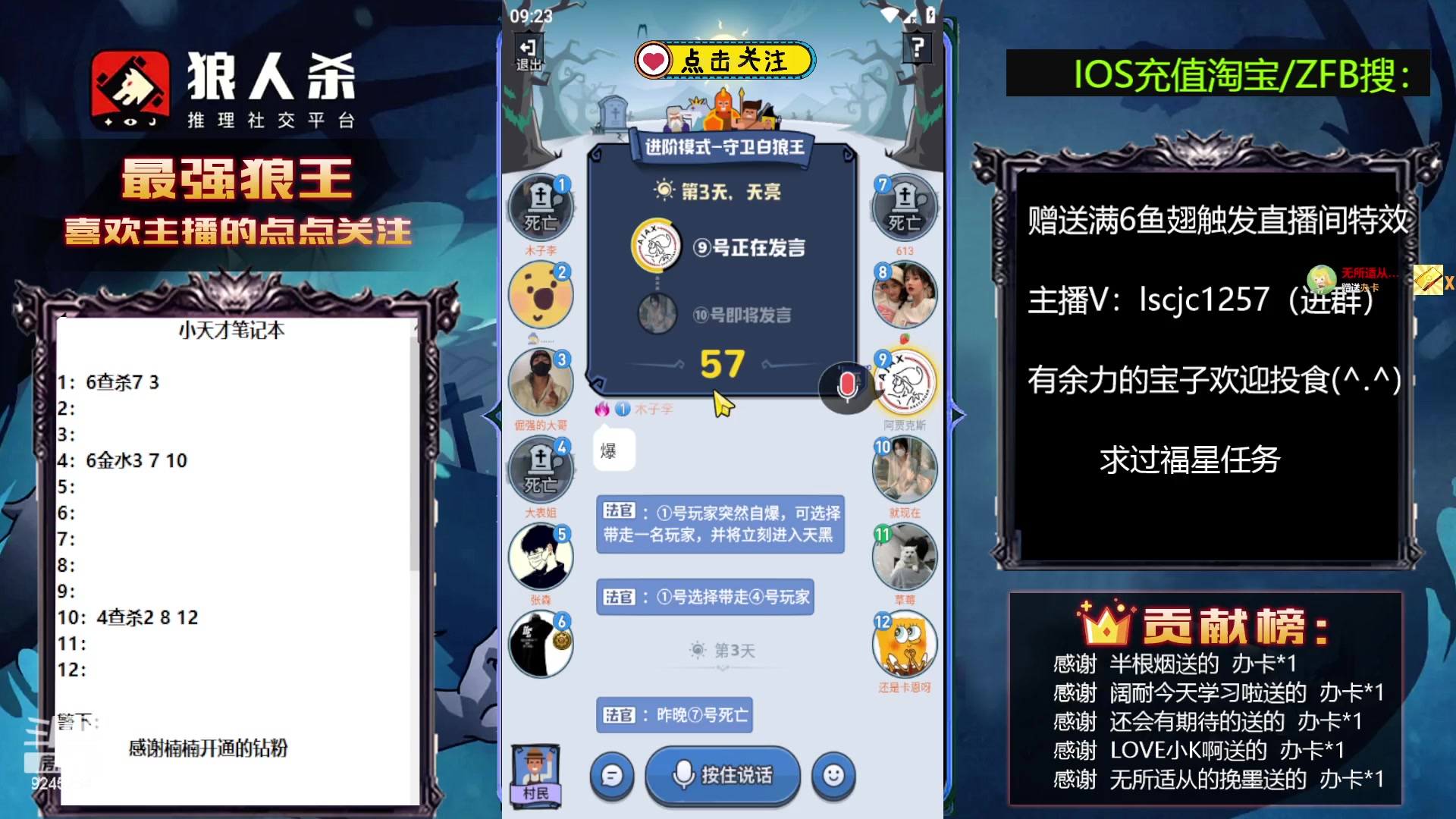 【2023-06-02 08点场】白日梦想家II7：连胜中，来看来看