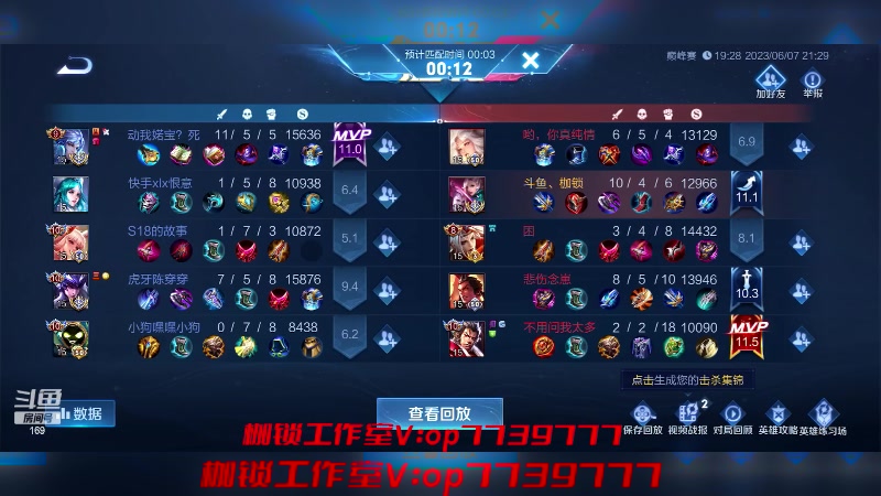 【2023-06-07 21点场】是个枷锁：【枷锁】稳鸟标