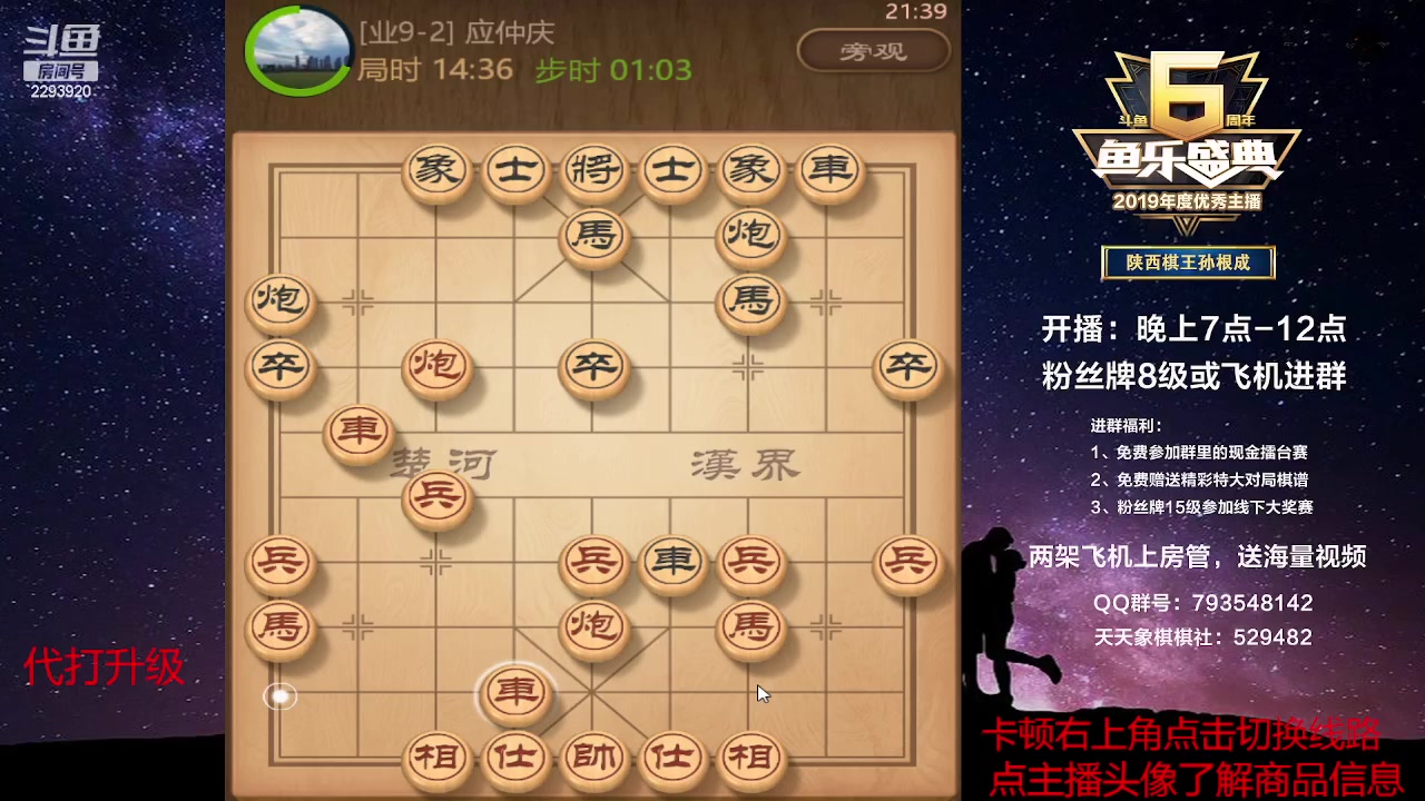 【2023-06-08 20点场】日月轮回888：特级教练巅峰对决！