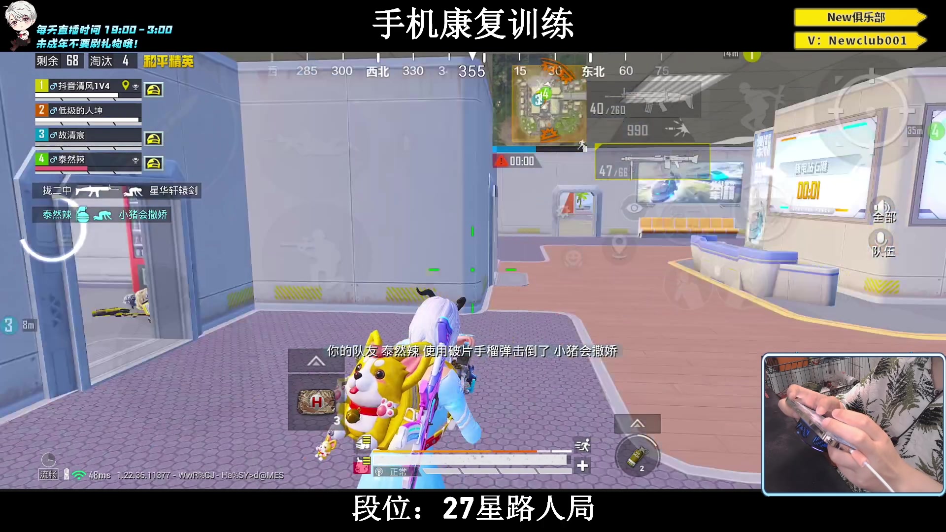 【2023-06-08 01点场】小妖洋：【手机康复训练！】
