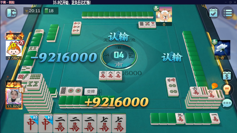 【欢乐麻将】靓旭的精彩时刻 20230608 20点场