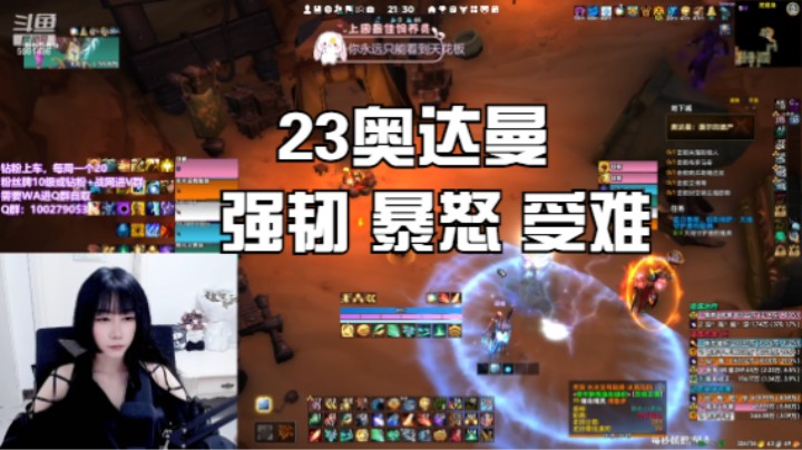 【魔兽世界】23奥达曼 强韧 暴怒 受难