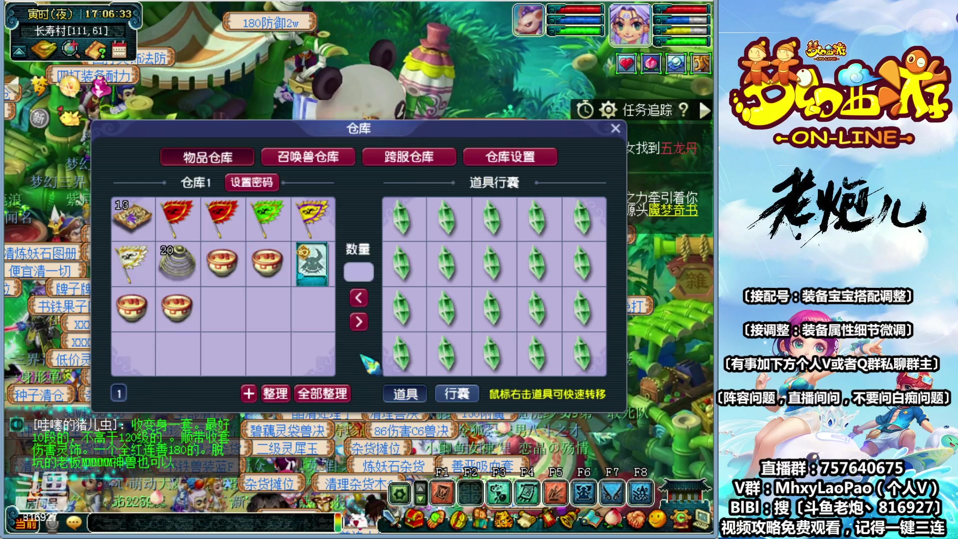 【2023-06-08 16点场】Mhxy炮哥丶：老炮：宁缺毋滥，细节拉满！