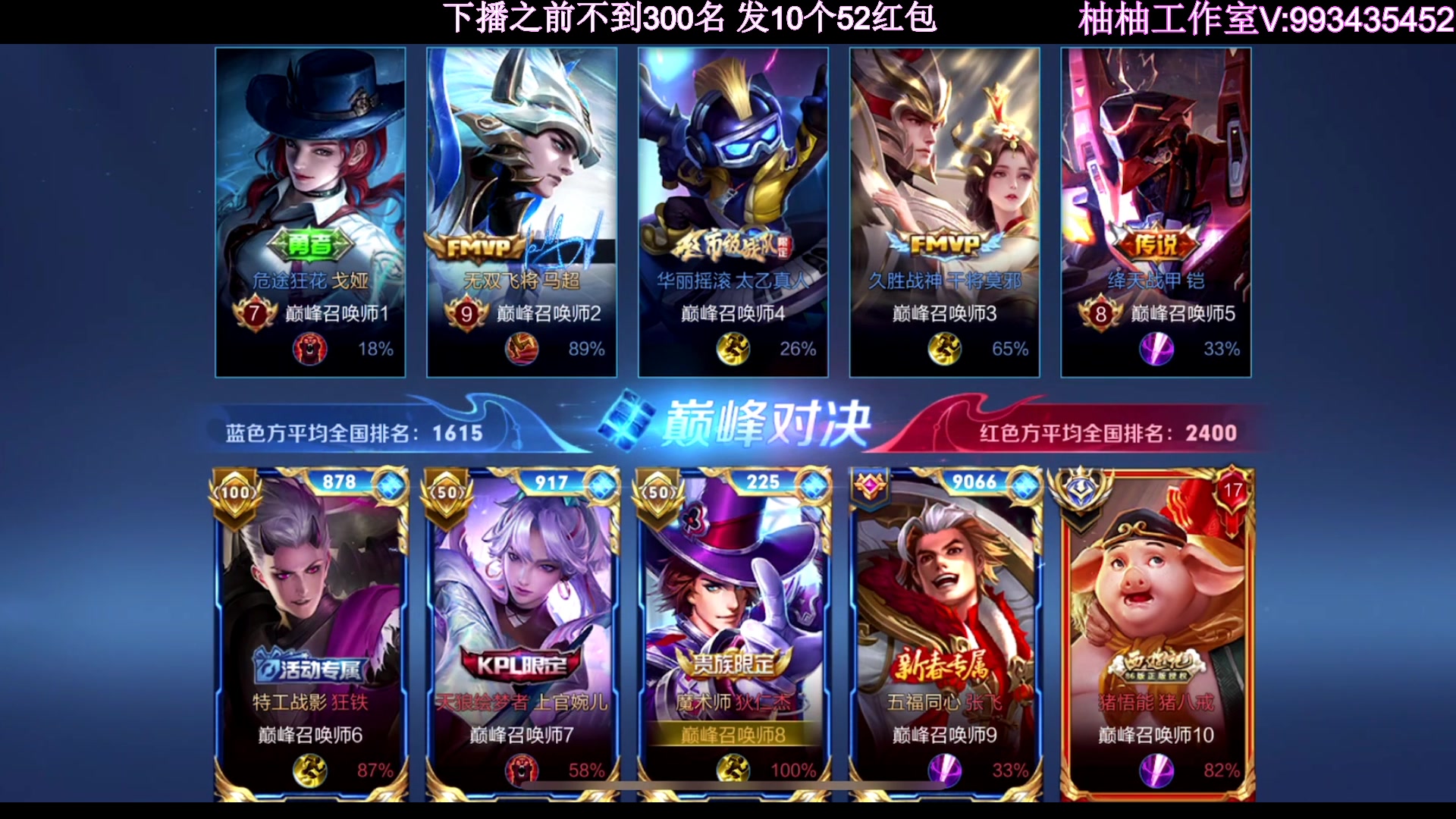 【2023-06-08 20点场】温柚：QQ区巅峰赛冲前10！冲冲冲