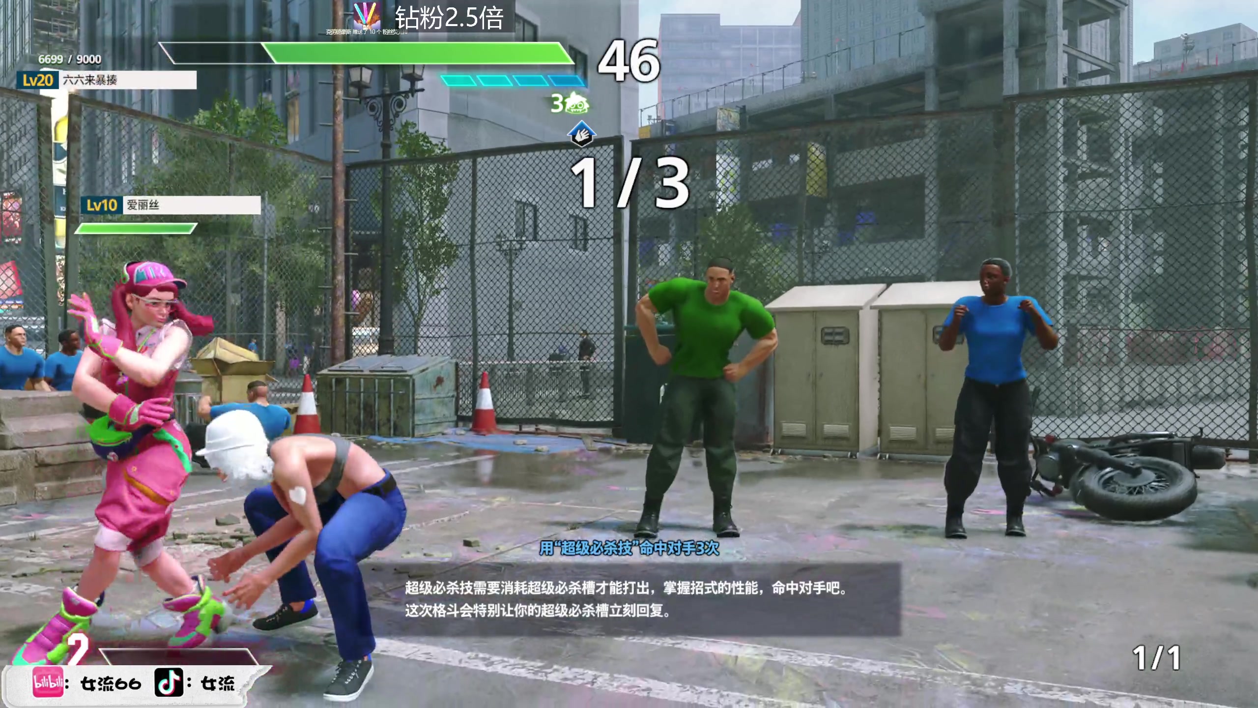 【2023-06-08 20点场】女流66：【钻粉2.5倍】一进来就看见66在打架
