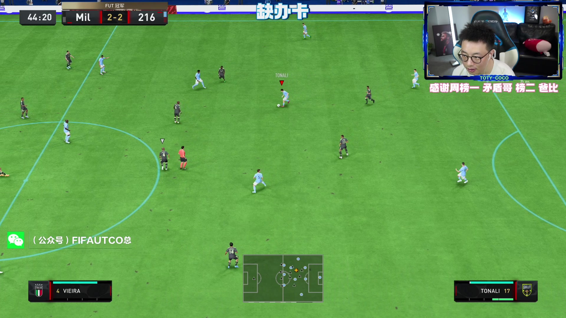 【2023-06-05 20点场】COCO花式FIFA：周赛收尾+开包+传奇