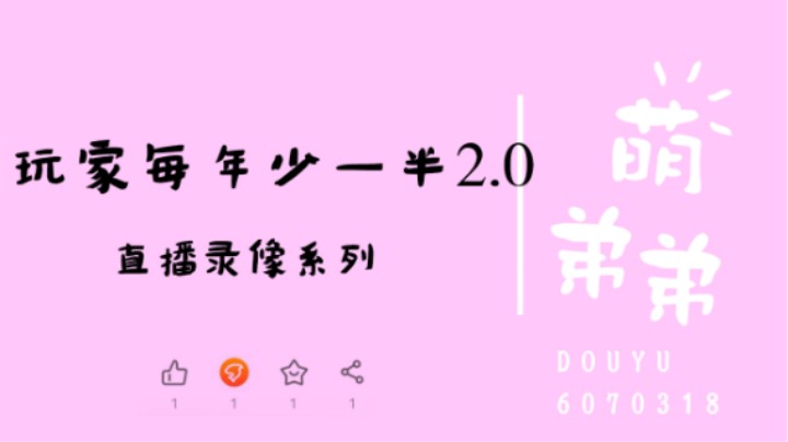 玩家每年少一半2.0