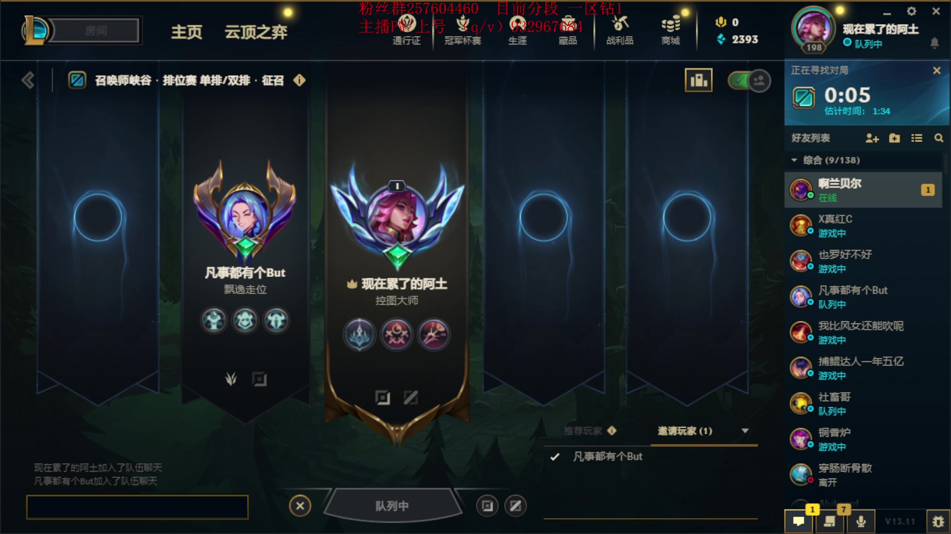 【2023-06-08 21点场】夏天夏天丶丶：最新版本女枪王出装