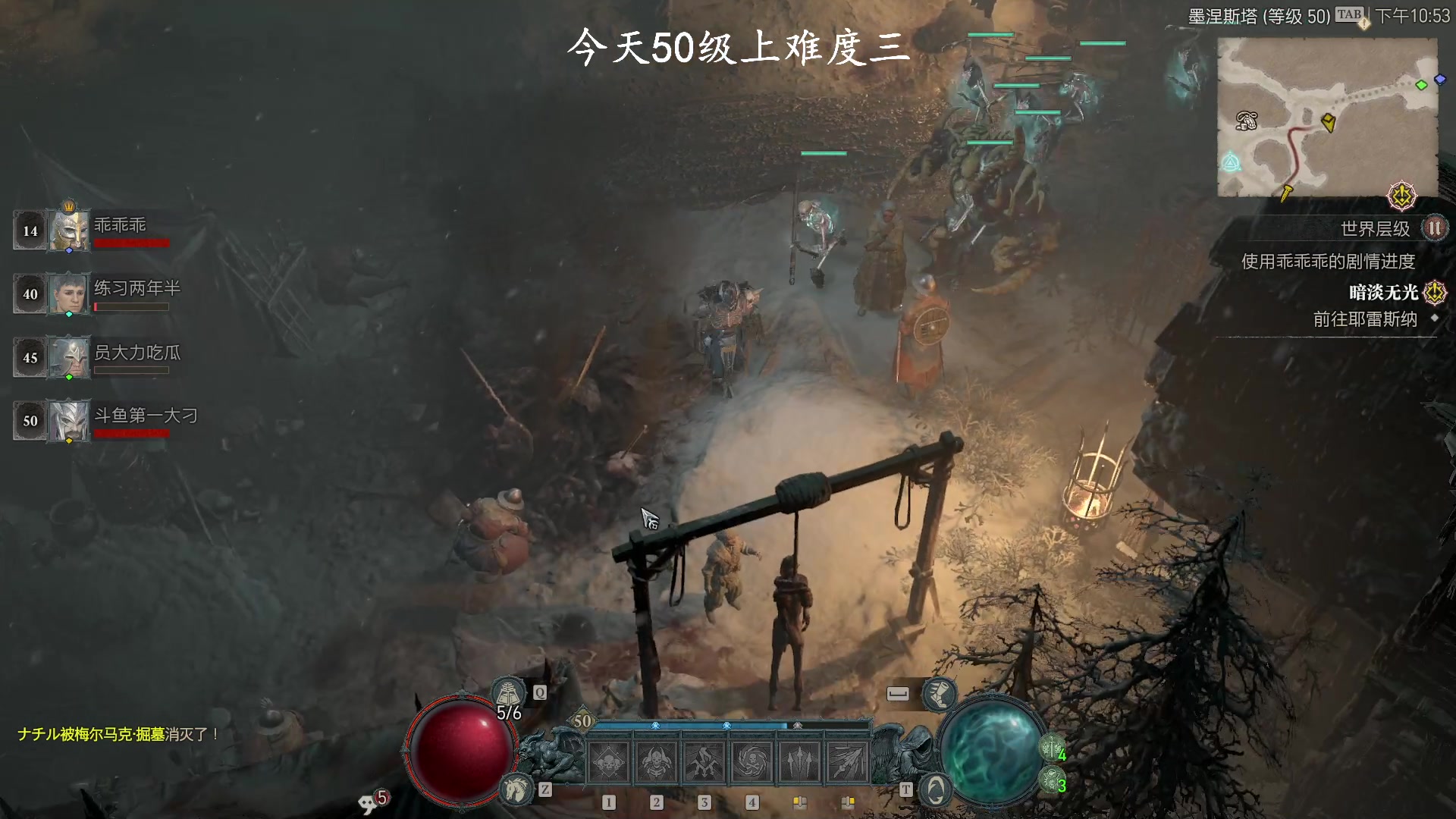 【2023-06-08 22点场】琼斯小卫：暗黑4死灵系一起联机啊