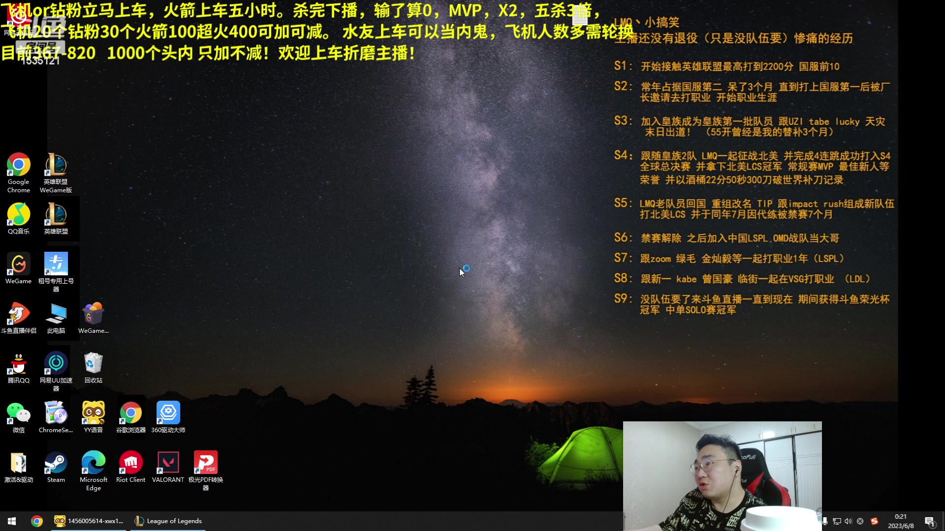 【2023-06-08 00点场】LMQ丶小搞笑：斗鱼最难砍人头，欢迎上车折磨主播