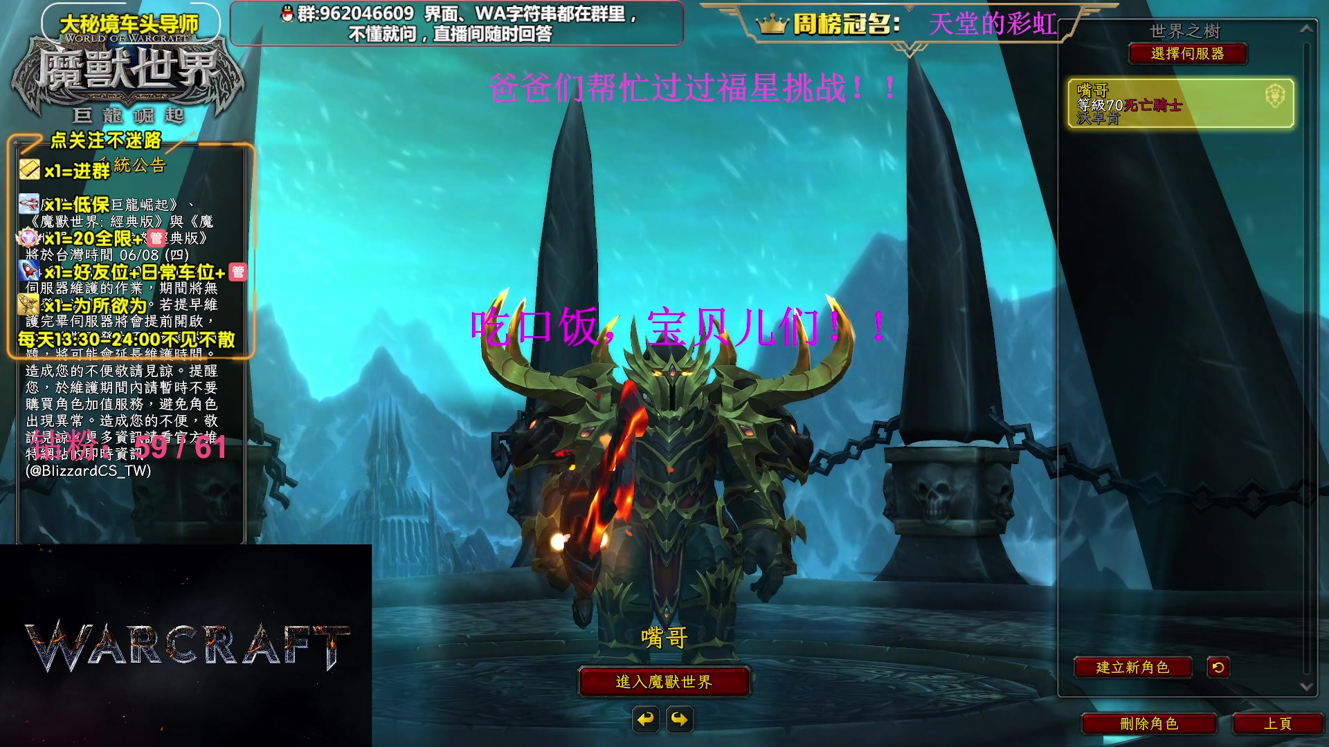 【2023-06-06 17点场】大嘴geigei：大嘴：大秘境单刷导师，亚服世界之树！