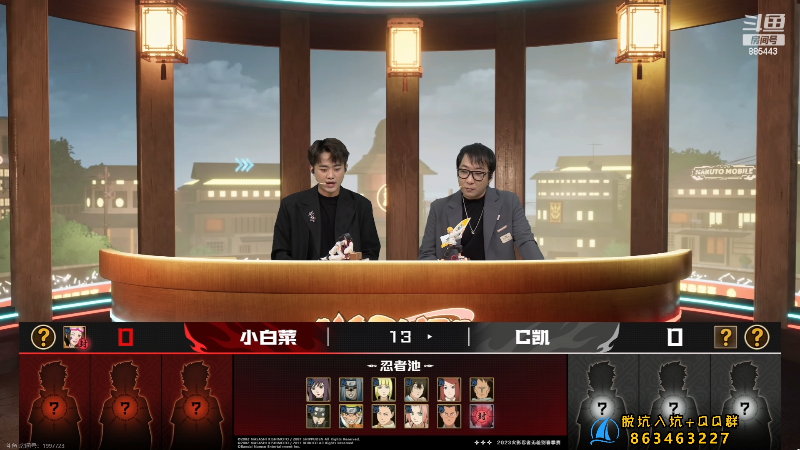 【火影忍者】XH丶小豪的精彩时刻 20230608 21点场