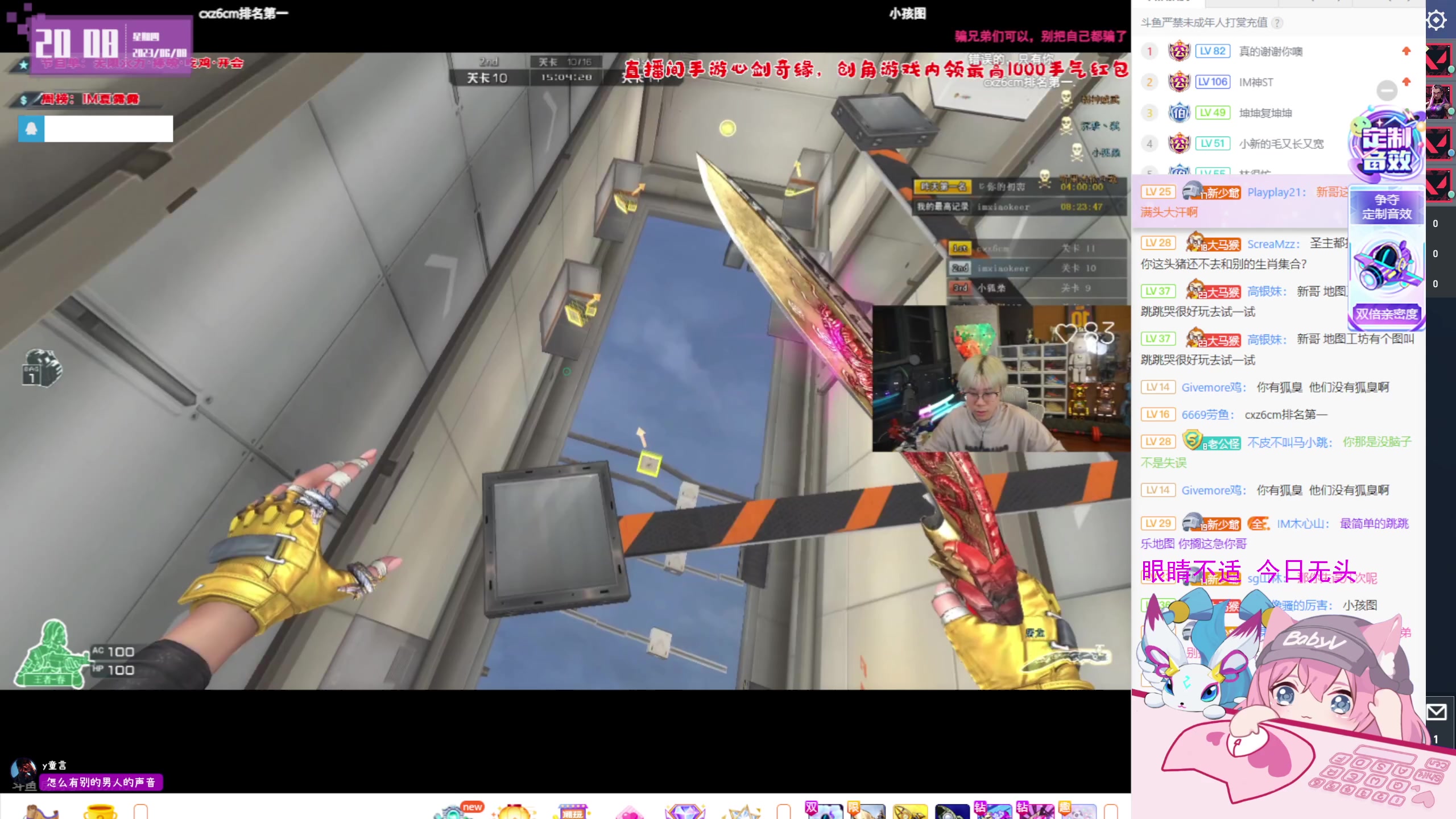 【2023-06-08 19点场】宝贝薇阿：薇：开啵啦~71825