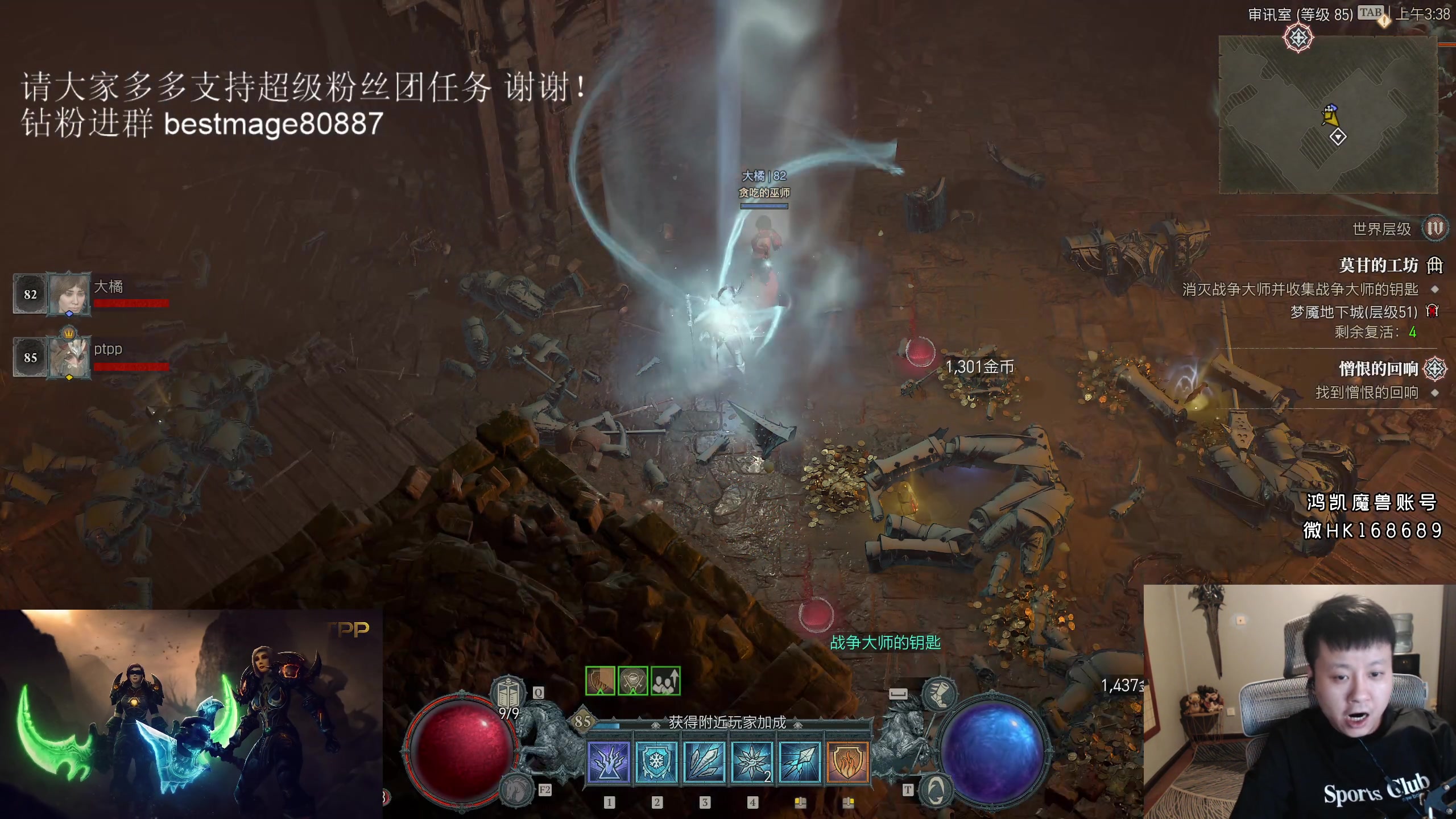 【2023-06-08 03点场】DMC葡萄鹏：继续暗黑4,WOW伊佛斯等待TOC！