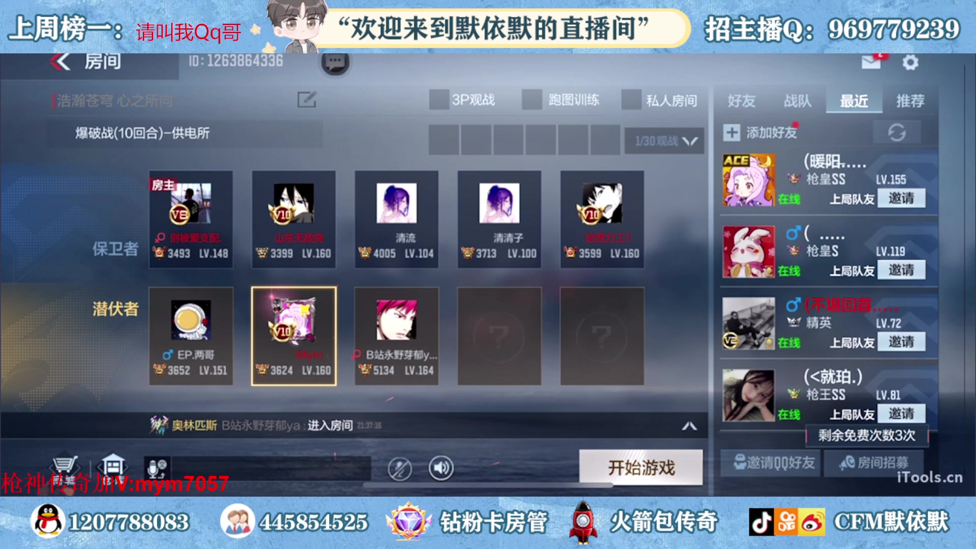 【2023-06-08 20点场】默依默：备战全明星 4479957