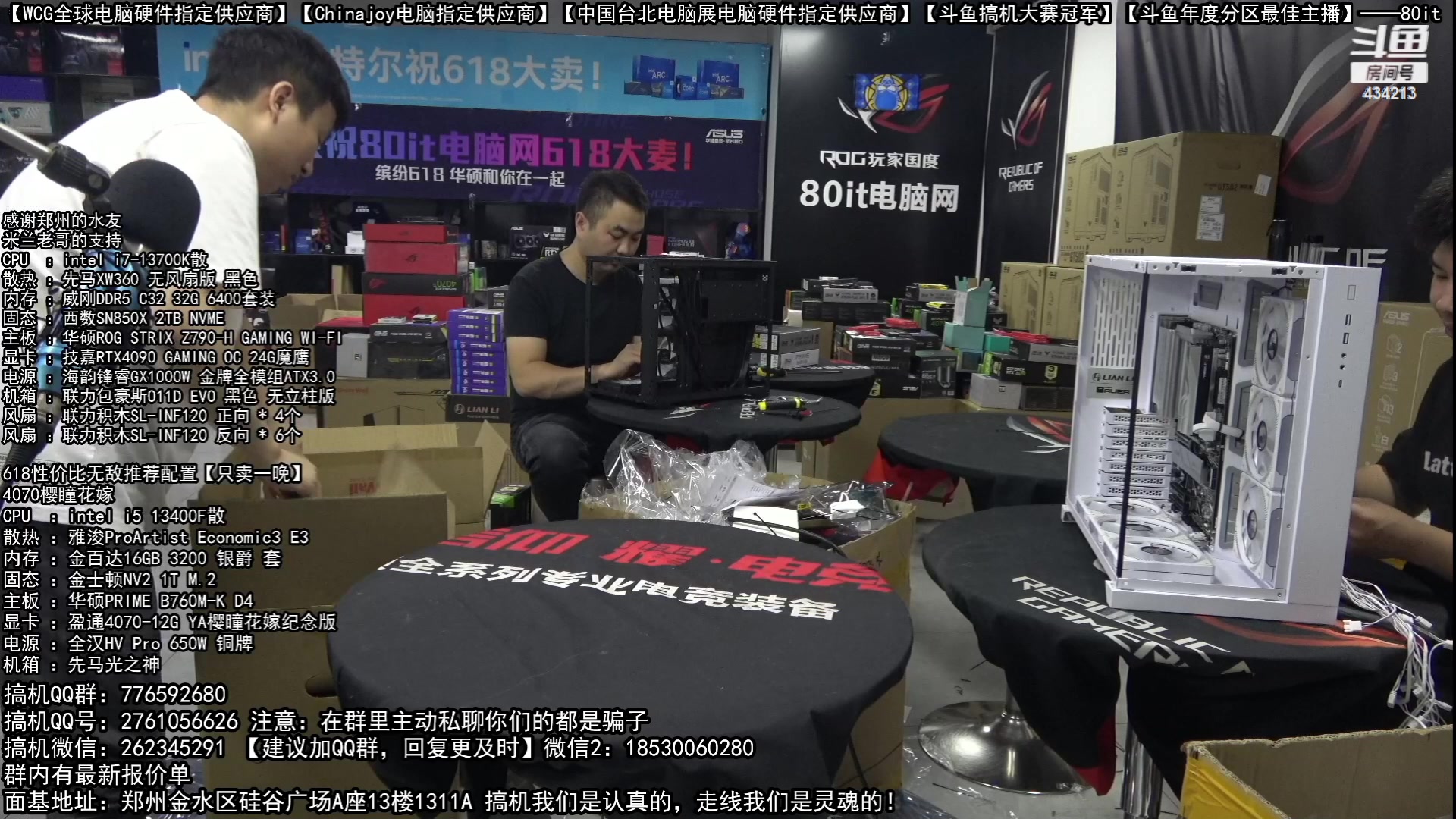 【2023-06-08 01点场】80it电脑网：郑州80it：618开门红电脑活动开启