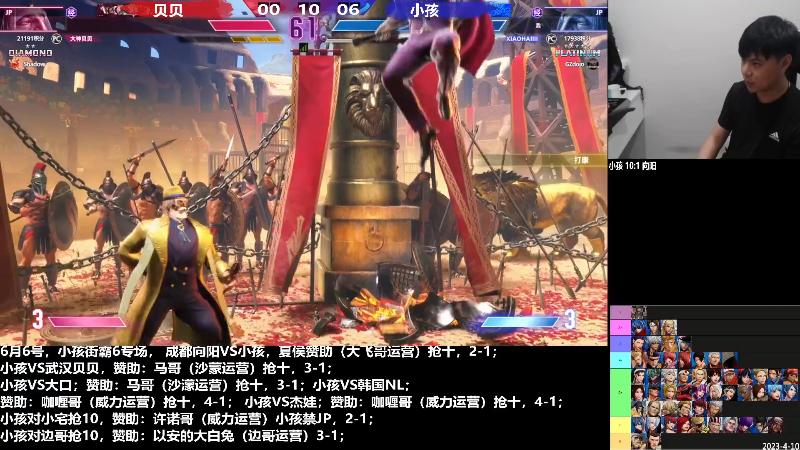 【格斗游戏】游天堂的精彩时刻 20230608 08点场