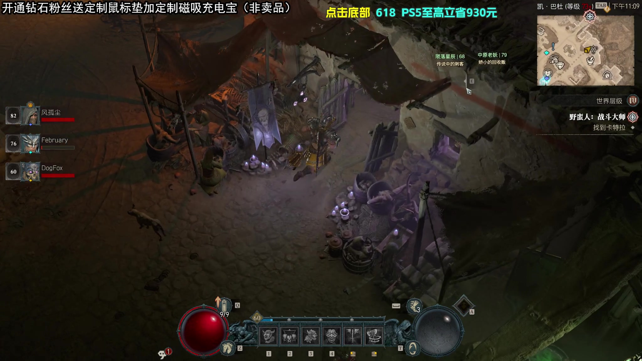 【2023-06-07 22点场】狐狸不太Sao：暗黑破坏神4  逝一电结束！6696