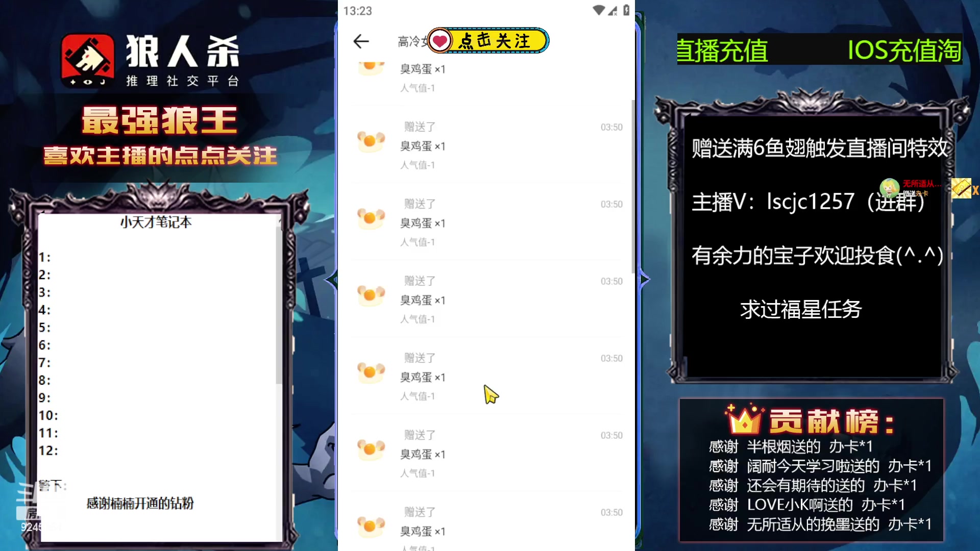 【2023-06-02 12点场】白日梦想家II7：连胜中，来看来看