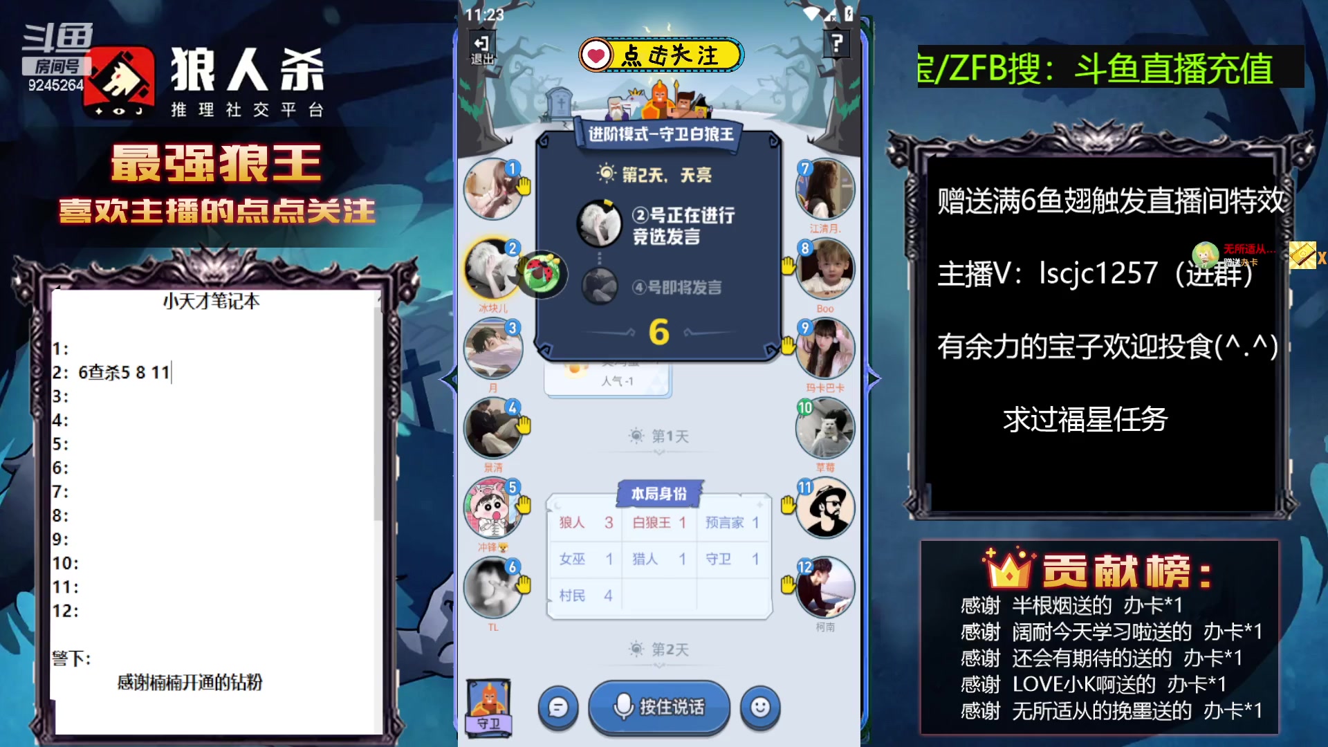 【2023-06-02 10点场】白日梦想家II7：连胜中，来看来看