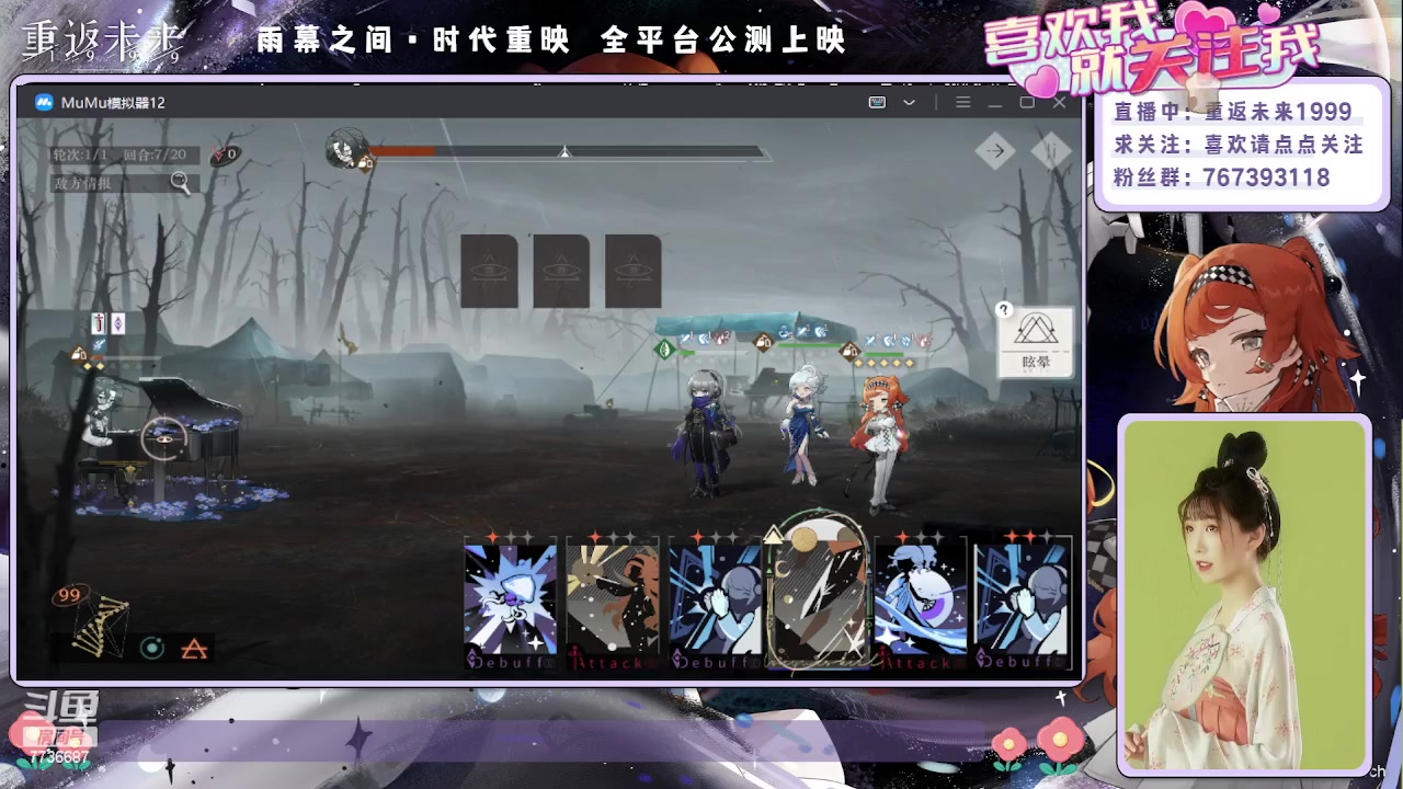 【2023-06-07 21点场】停留在雨中Cium：重返未来199来了