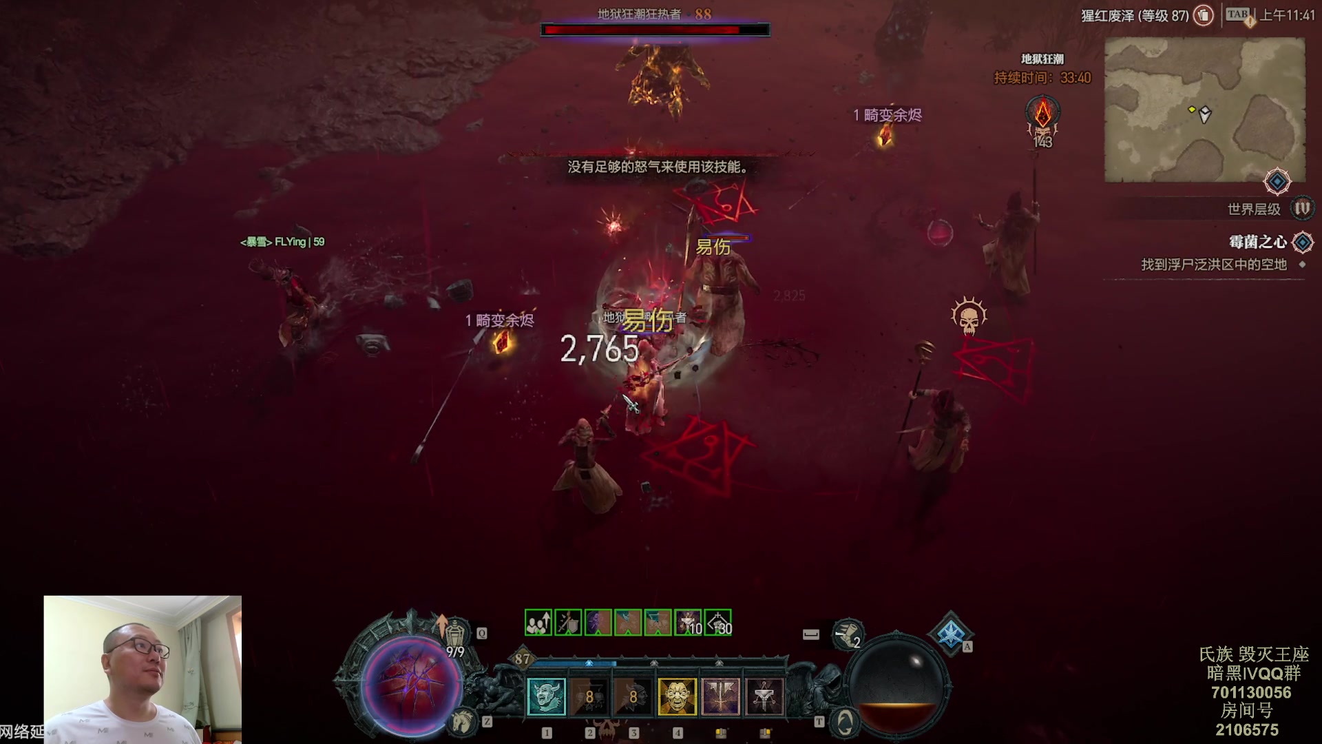 【2023-06-08 11点场】英雄吕布：暗黑4 蛮子 走起