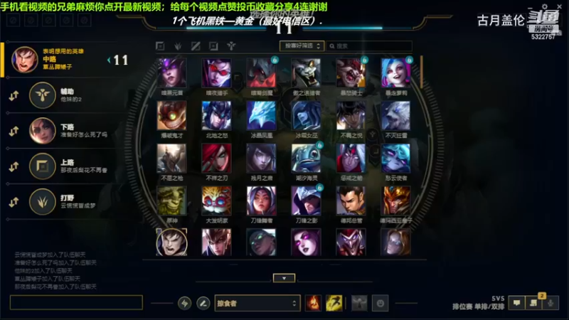 中单盖伦对线中单妮蔻，7-8结束游戏.