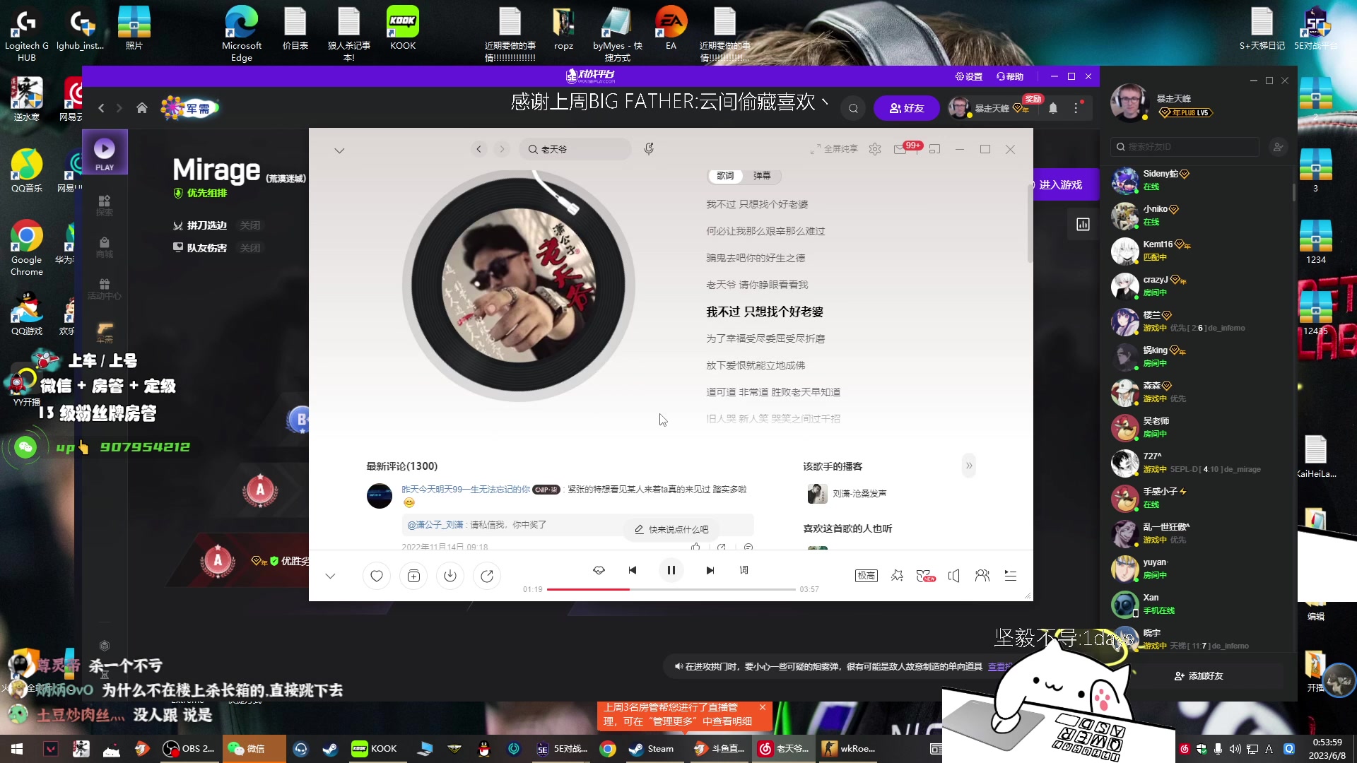【2023-06-08 00点场】byMyes：从零单排上S+