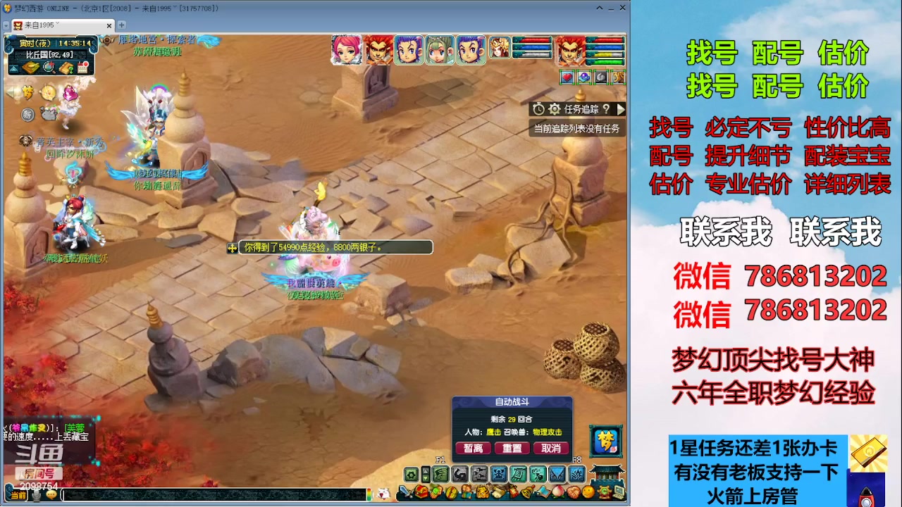 【2023-06-08 13点场】来自1995：找号主播。估号配号就是专业