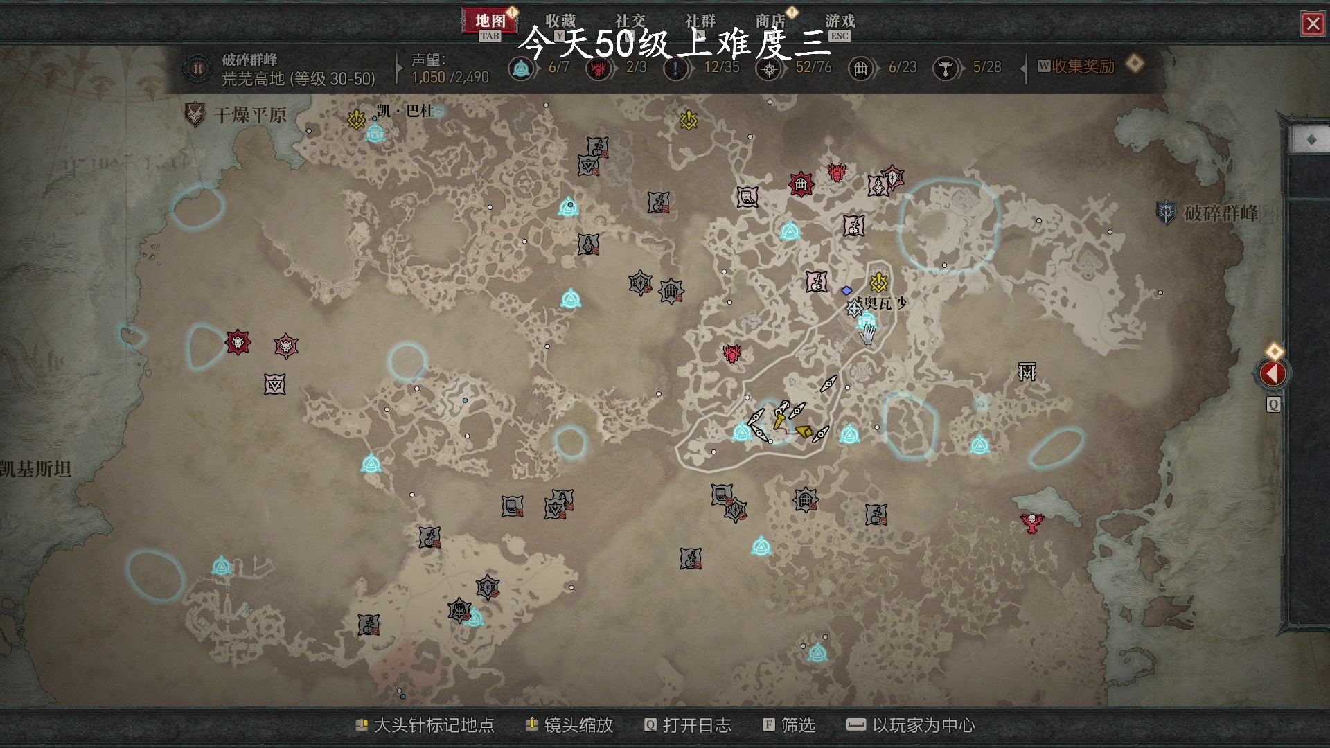 【2023-06-08 20点场】琼斯小卫：暗黑4死灵系一起联机啊