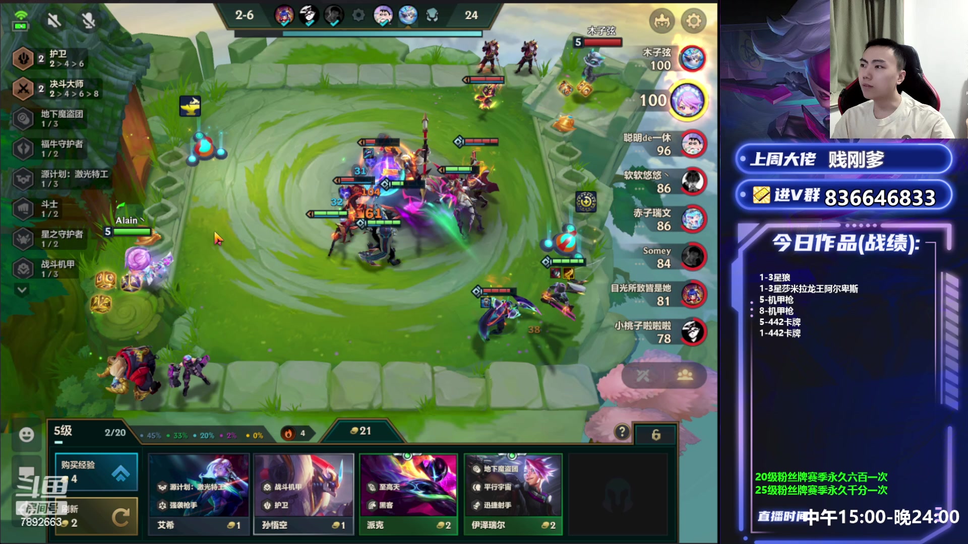 【2023-06-08 19点场】死亡轰炸DD：只会4费运营阵容