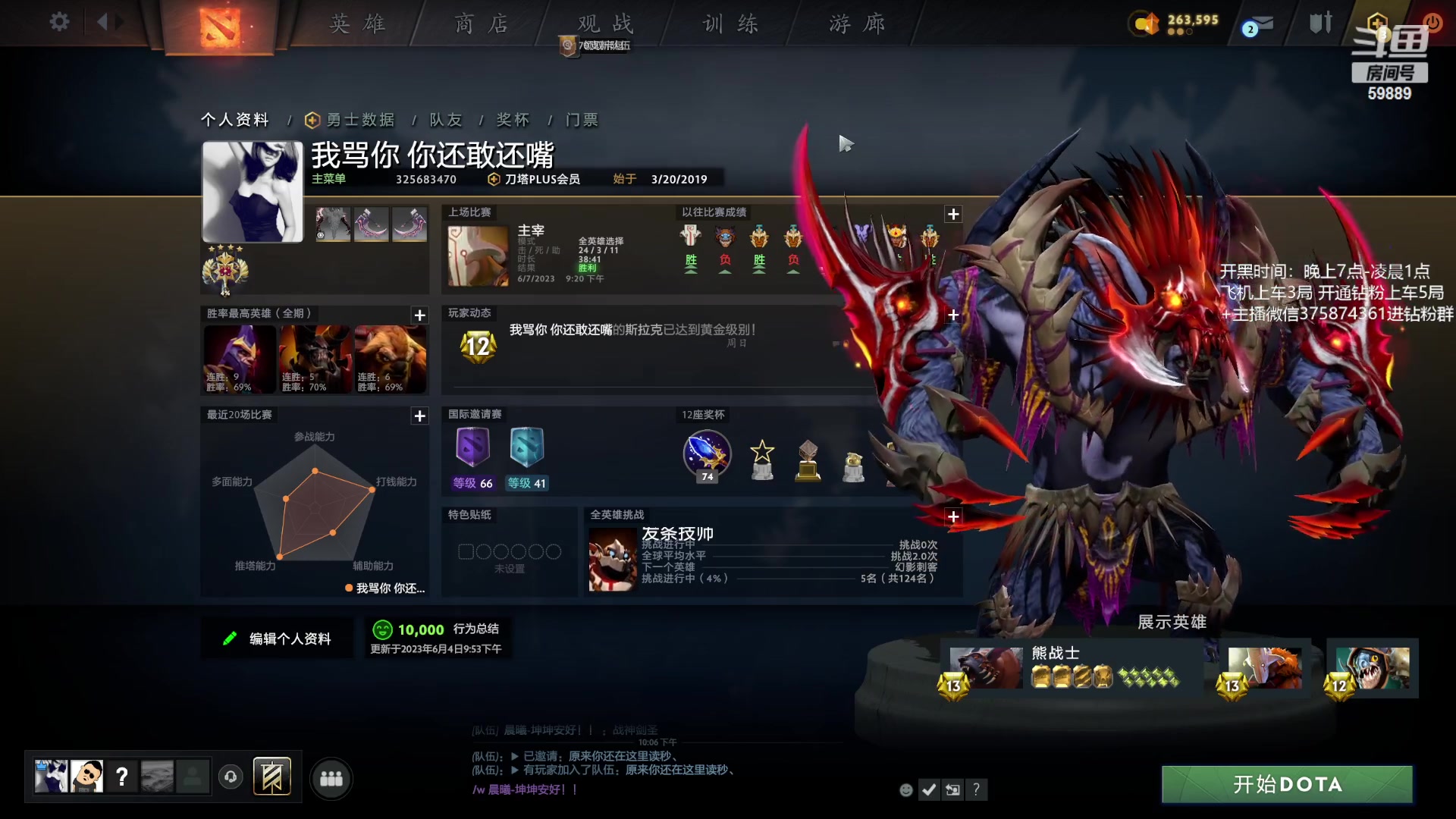 【2023-06-07 21点场】亚瑟归来丶：有车位  冲个8000！