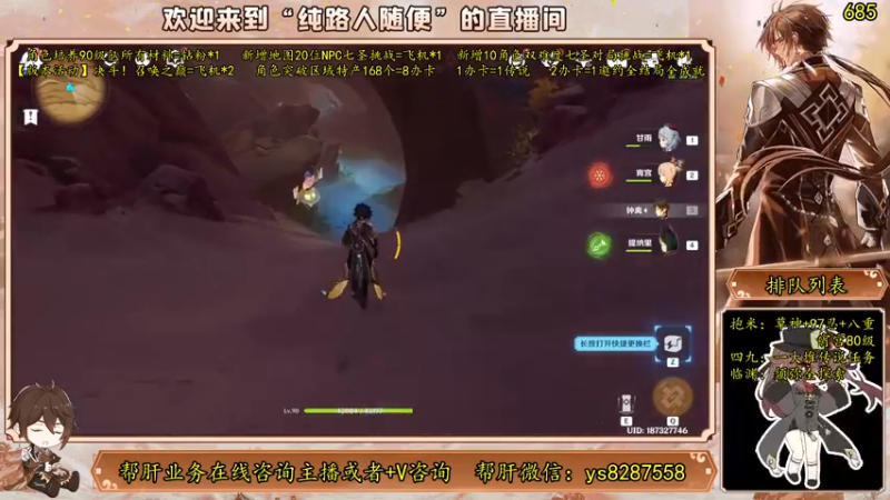 【2023-06-07 17点场】纯路人随便：有问必答，全能帮肝不排队