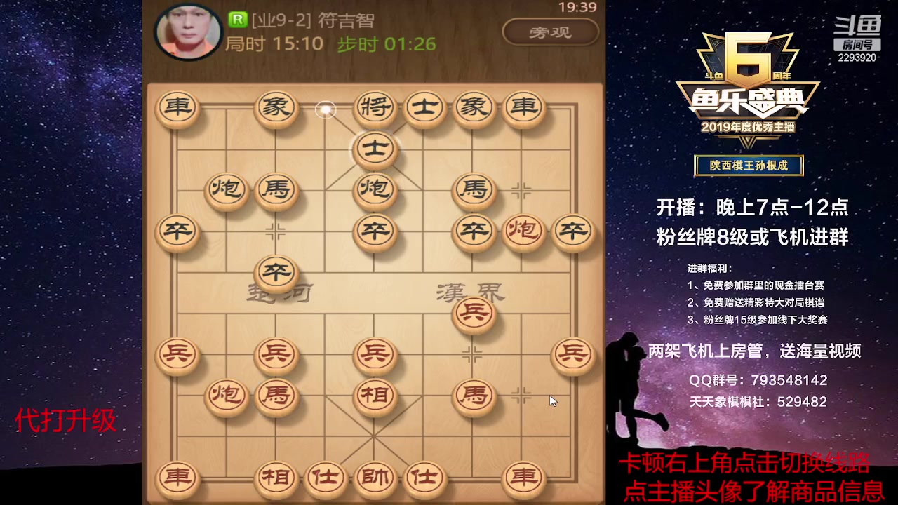 【2023-06-08 18点场】日月轮回888：特级教练巅峰对决！