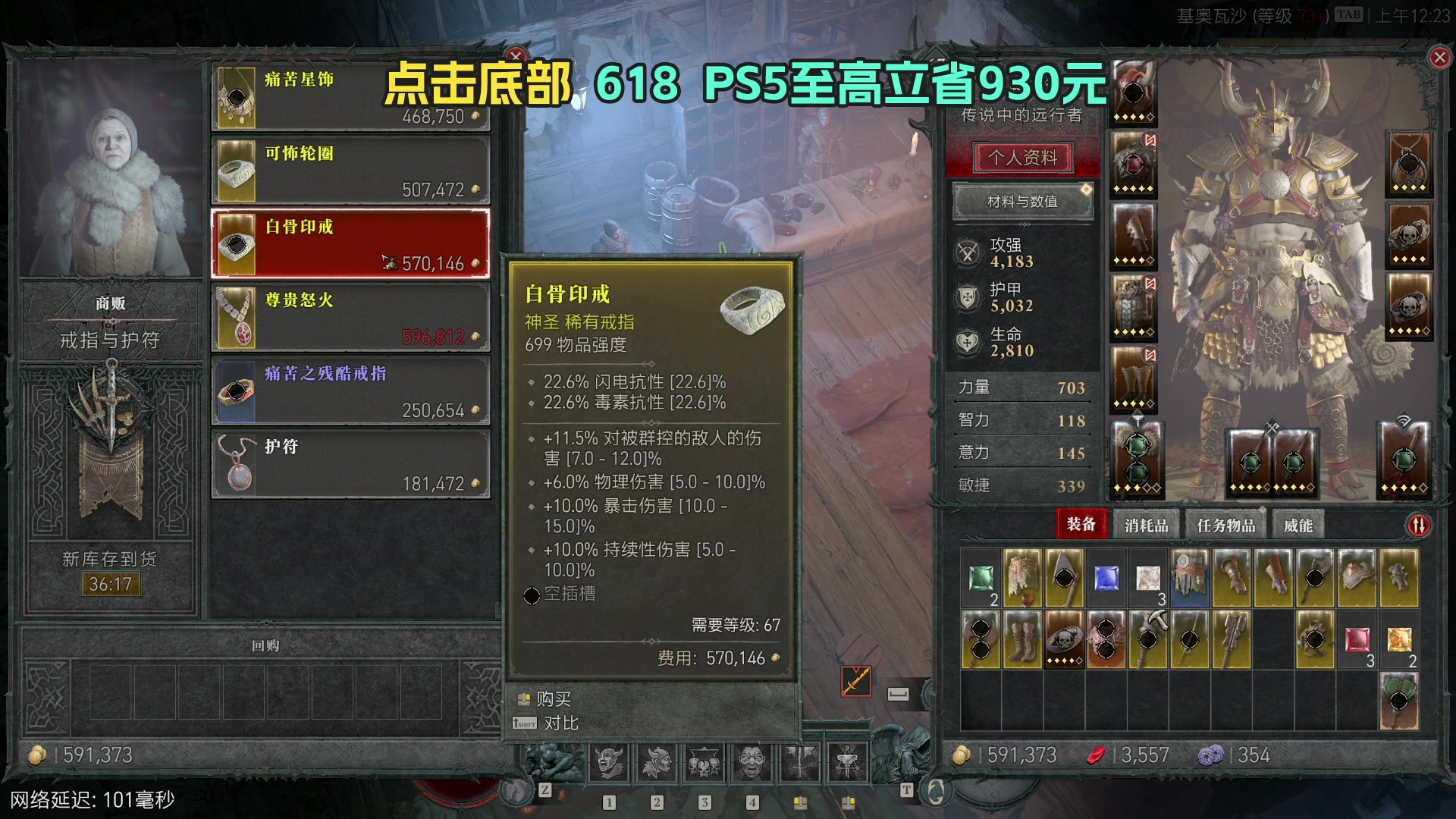 【2023-06-07 23点场】我有上将潘森：【森】暗黑4 宇一蛮今天进难4！